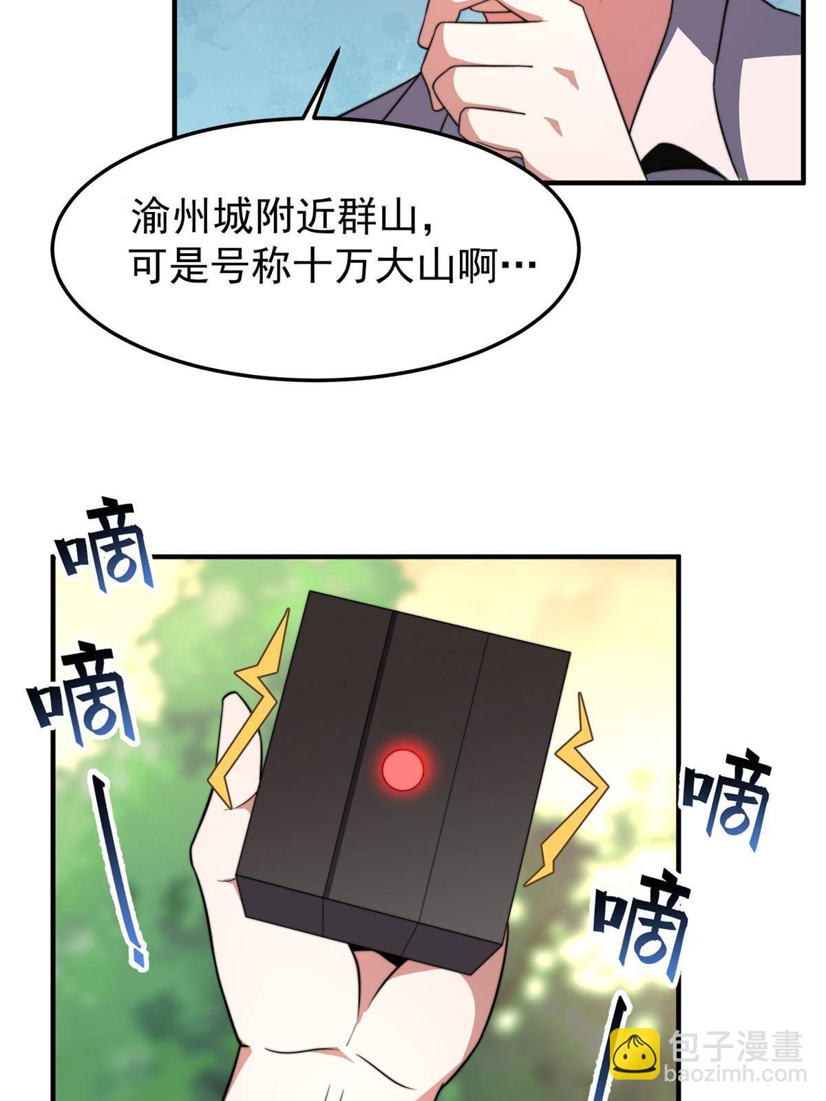 92 山灵(1/2)-第95话