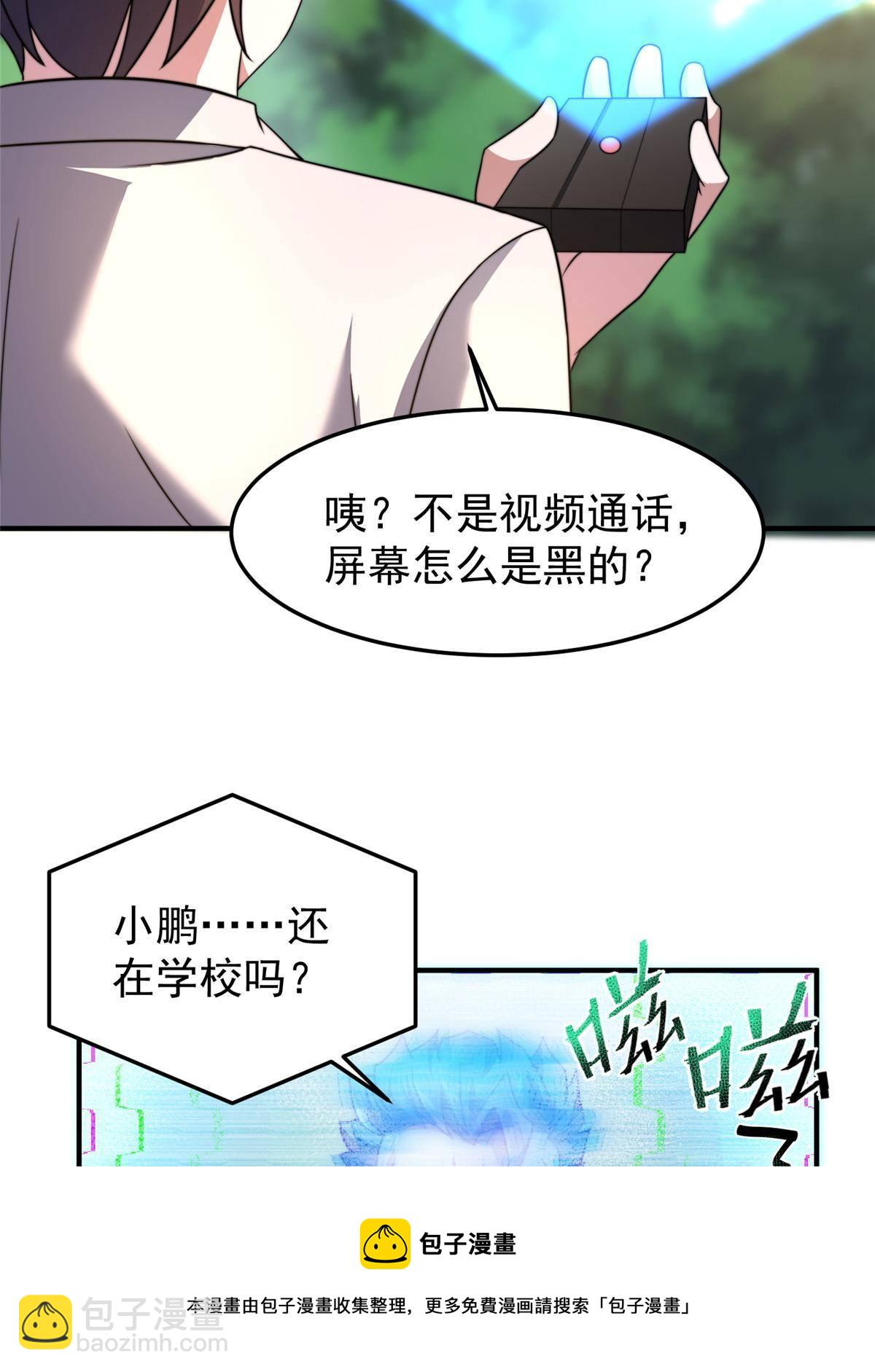 92 山灵(1/2)-第95话