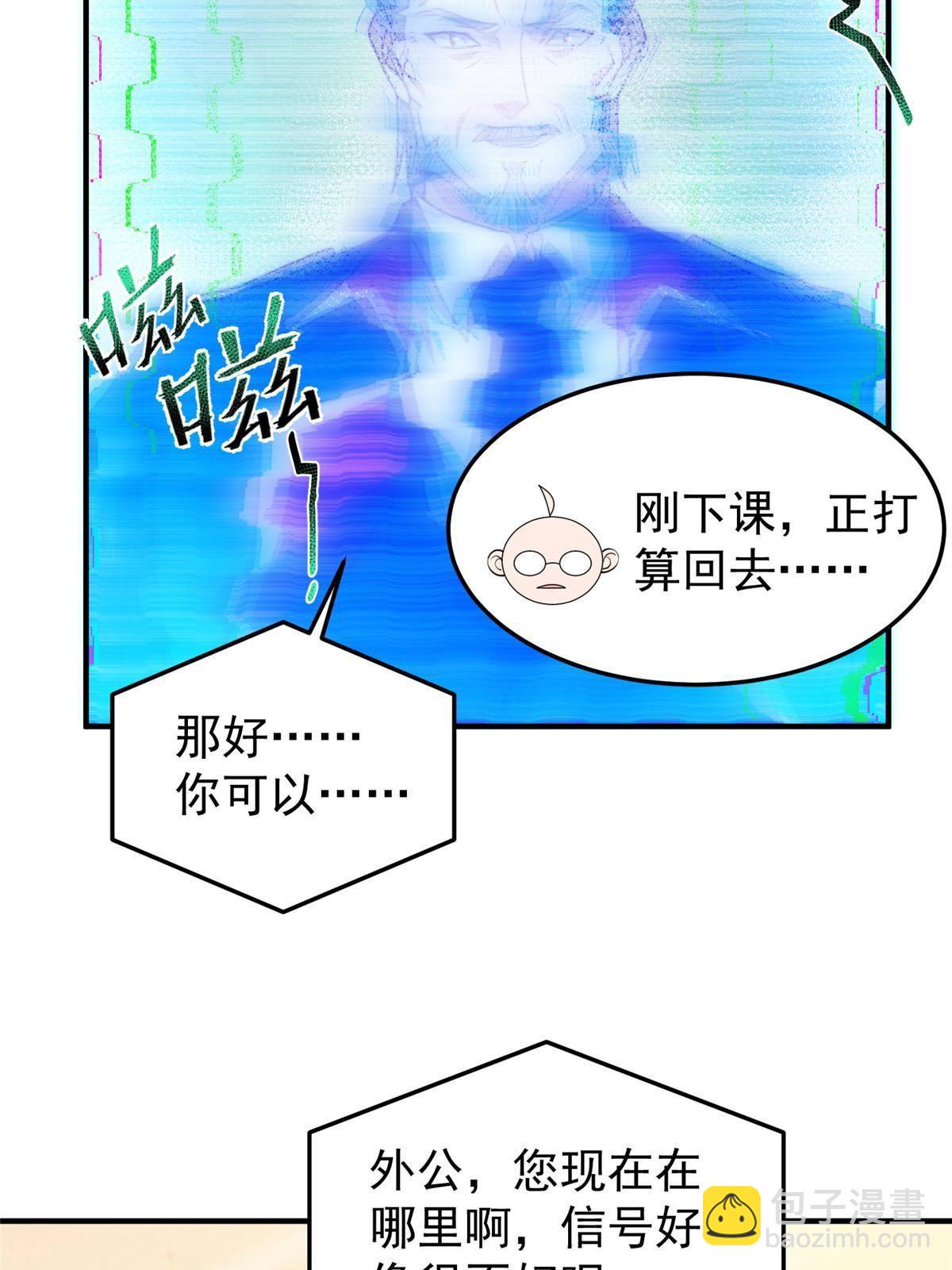 92 山灵(1/2)-第95话