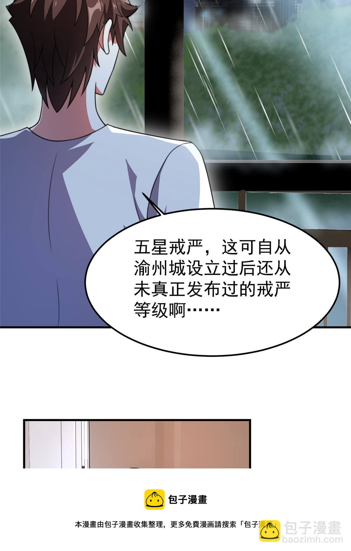 92 山灵(1/2)-第95话