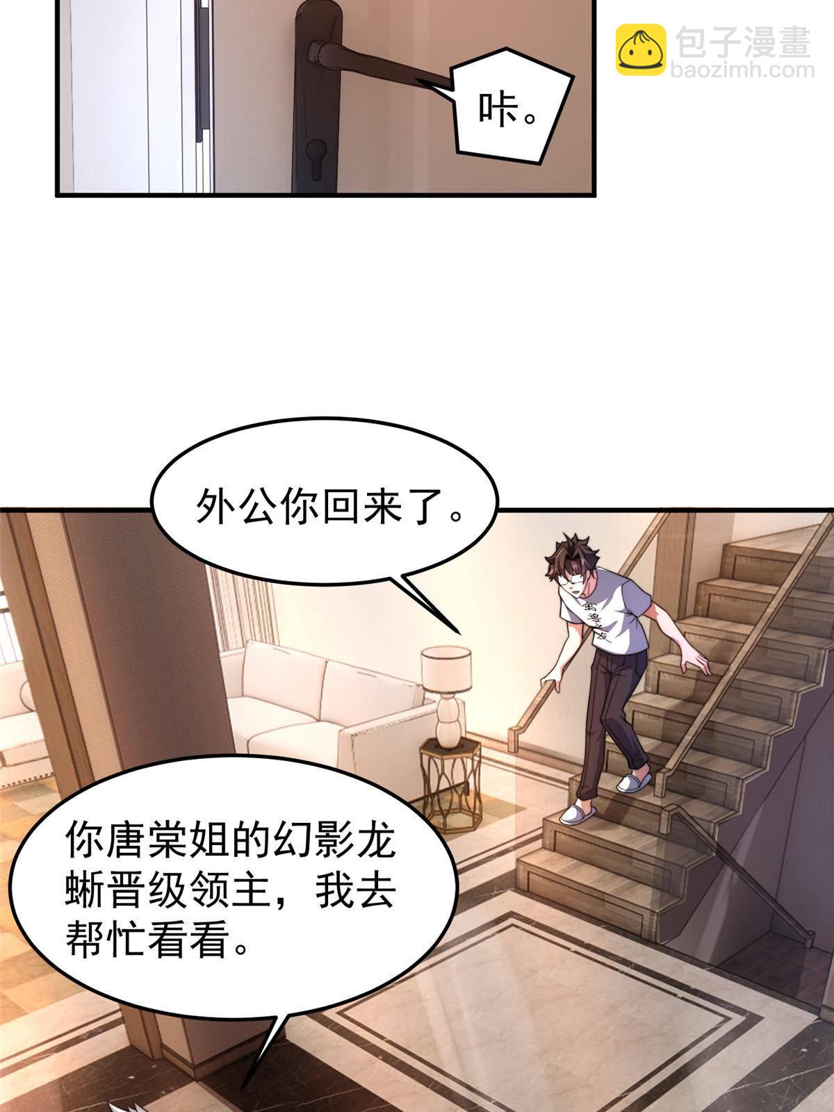 92 山灵(1/2)-第95话