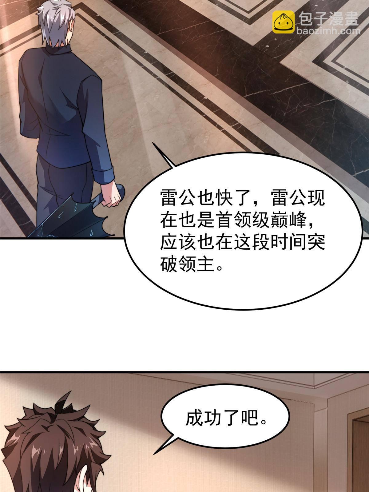 92 山灵(1/2)-第95话