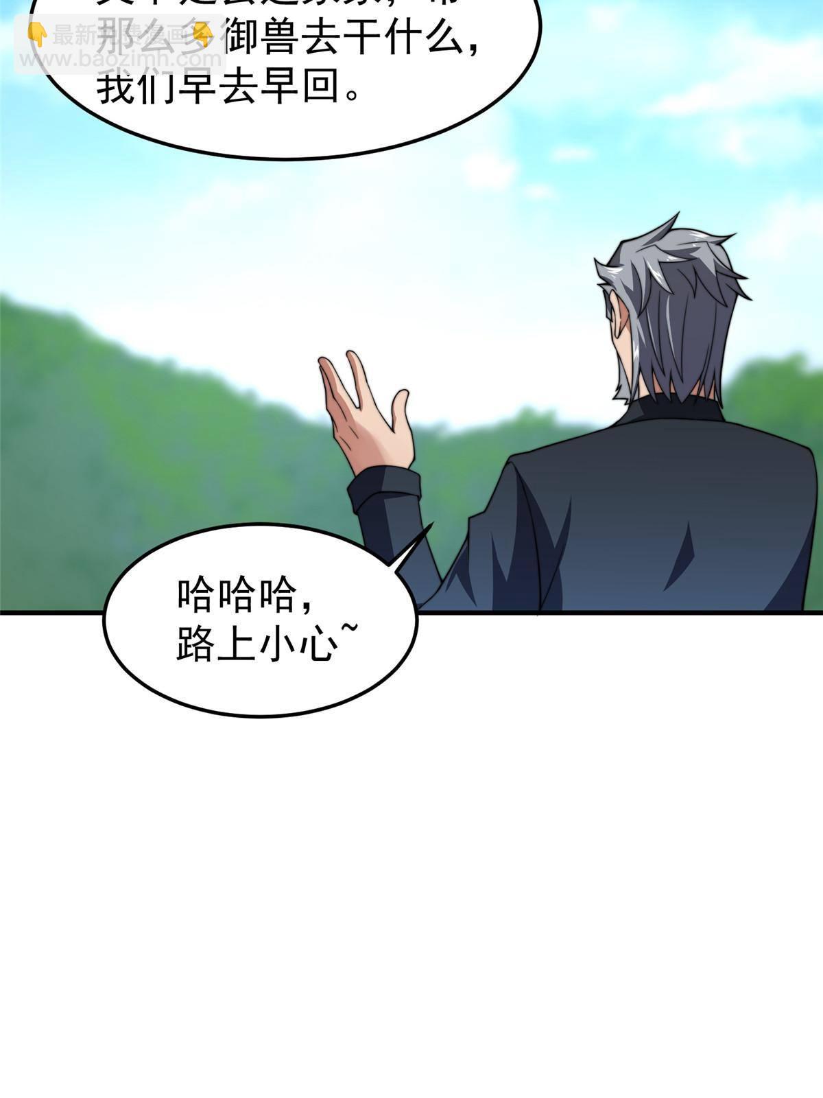 94 亡灵之焰(1/2)-第97话