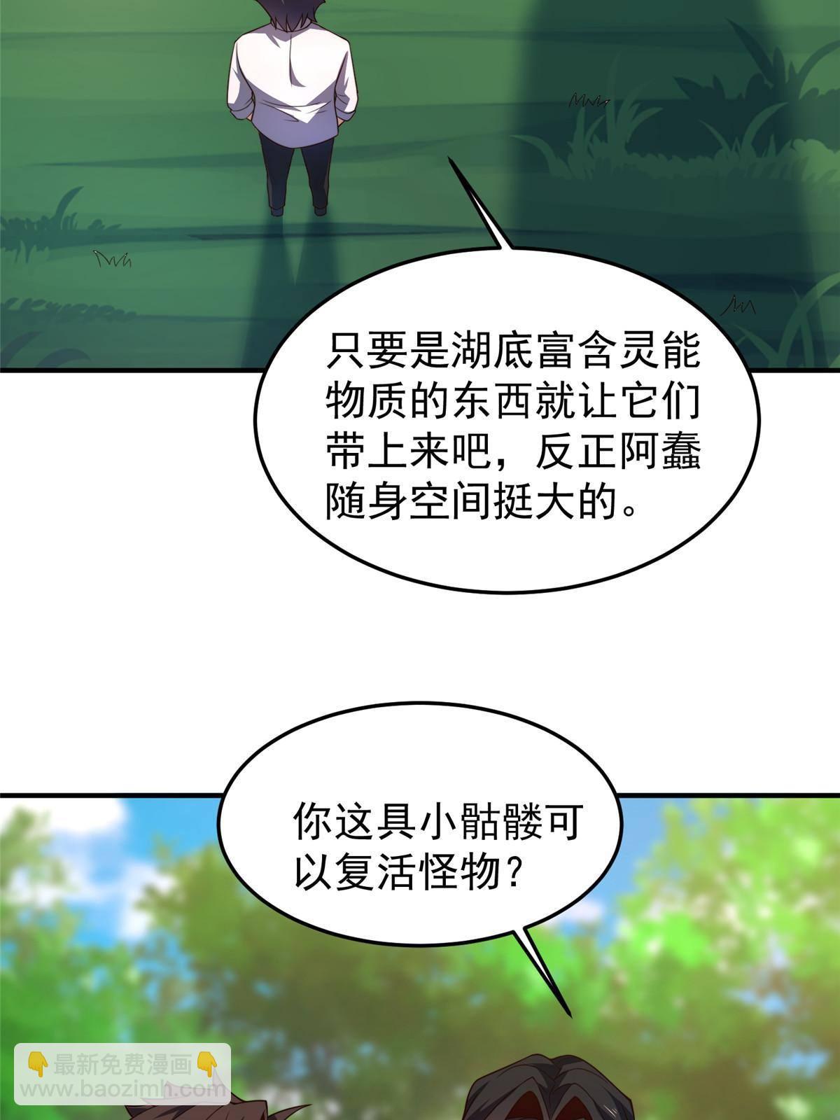 94 亡灵之焰(1/2)-第97话