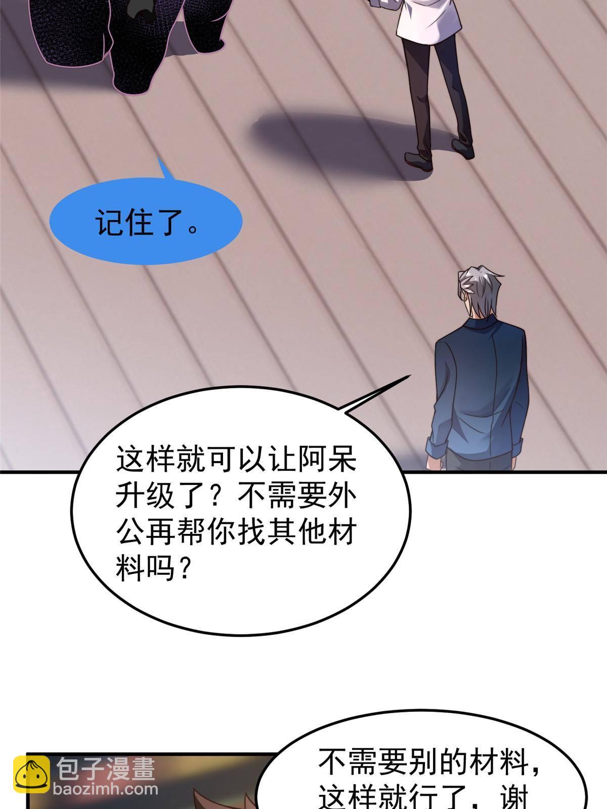 96 六翼雷蜈！(1/2)-第99话
