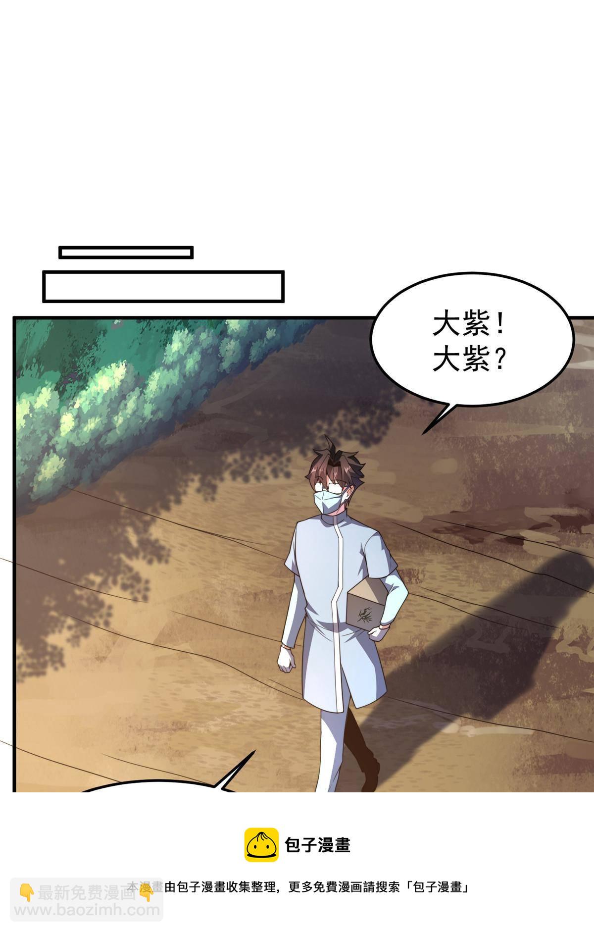 96 六翼雷蜈！(1/2)-第99话