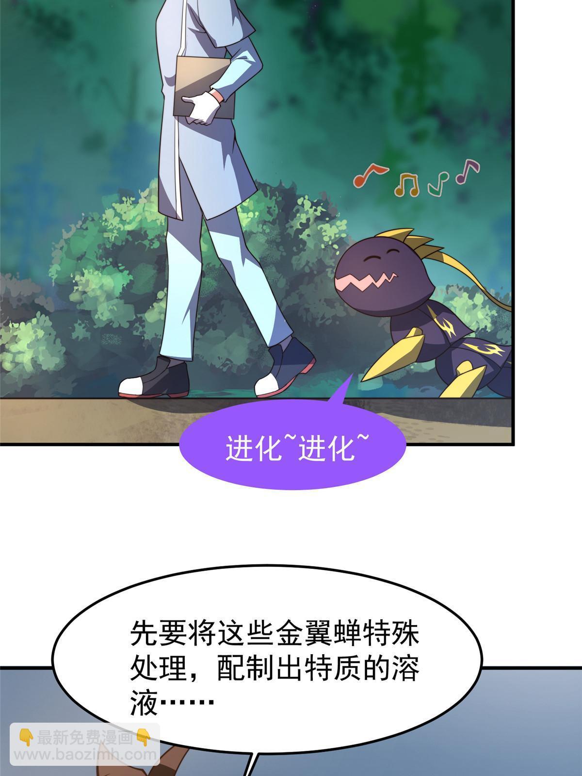 96 六翼雷蜈！(1/2)-第99话