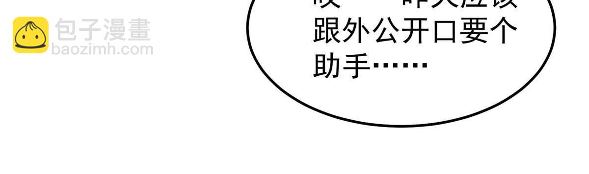 96 六翼雷蜈！(1/2)-第99话