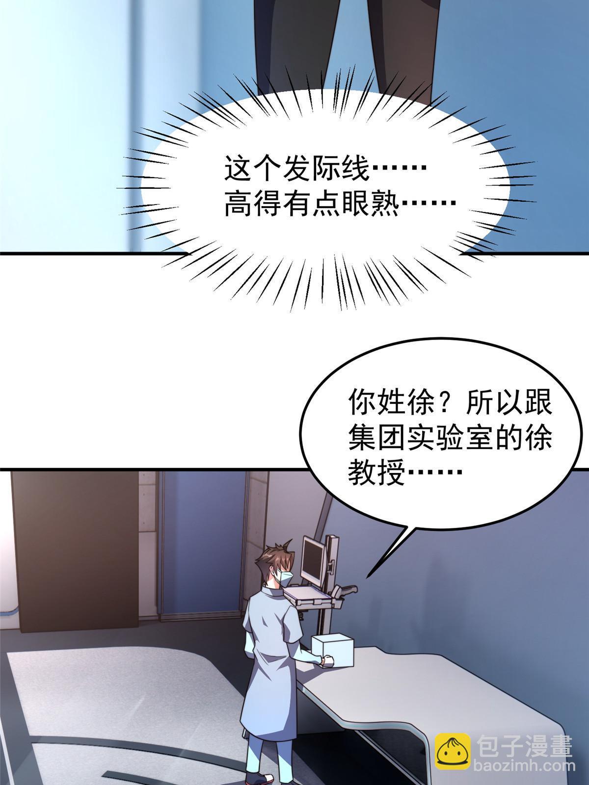 96 六翼雷蜈！(1/2)-第99话