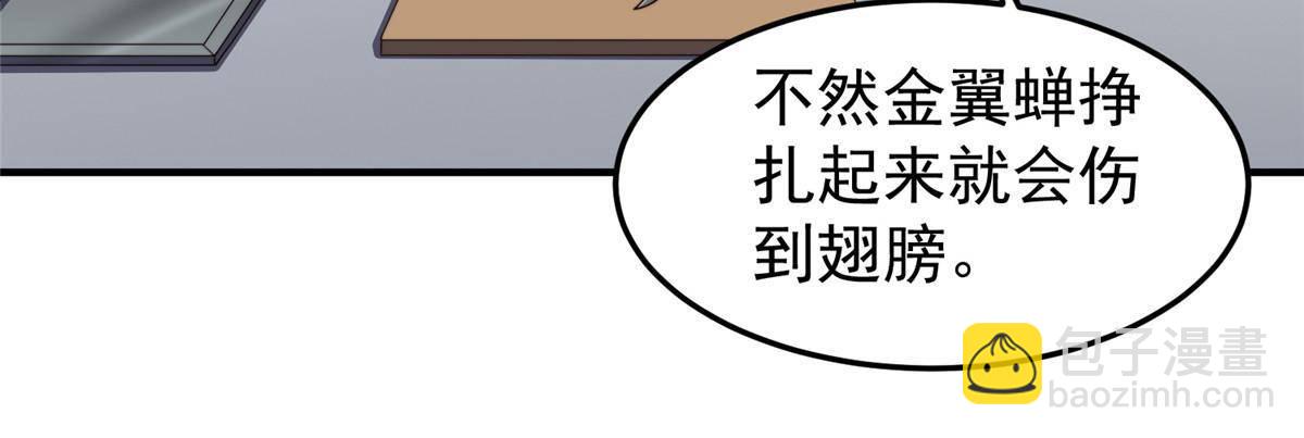 96 六翼雷蜈！(1/2)-第99话