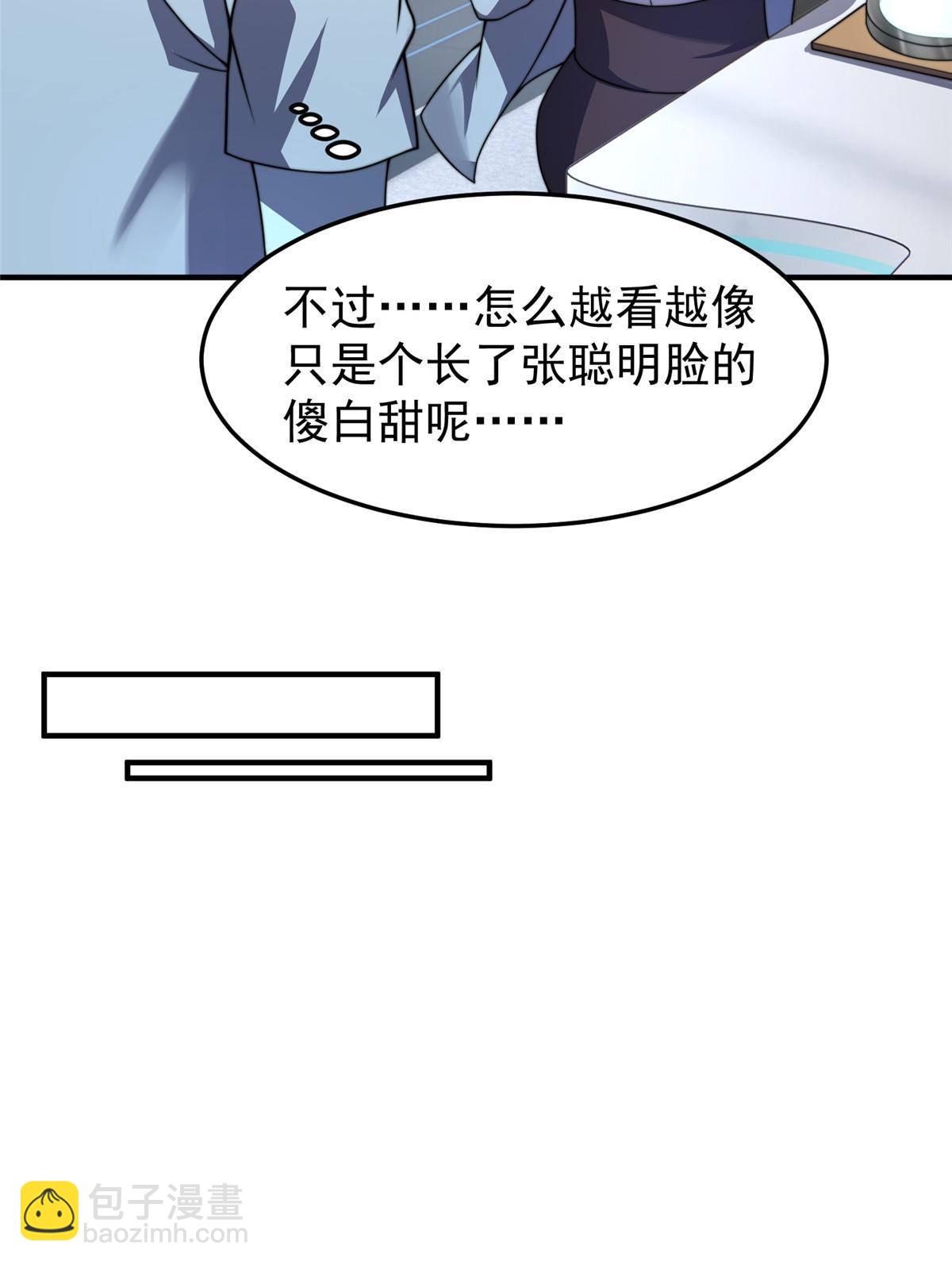 96 六翼雷蜈！(1/2)-第99话