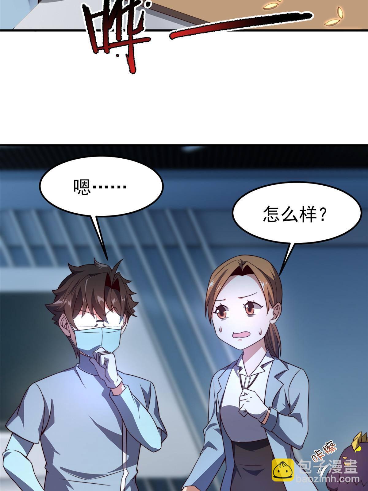96 六翼雷蜈！(1/2)-第99话