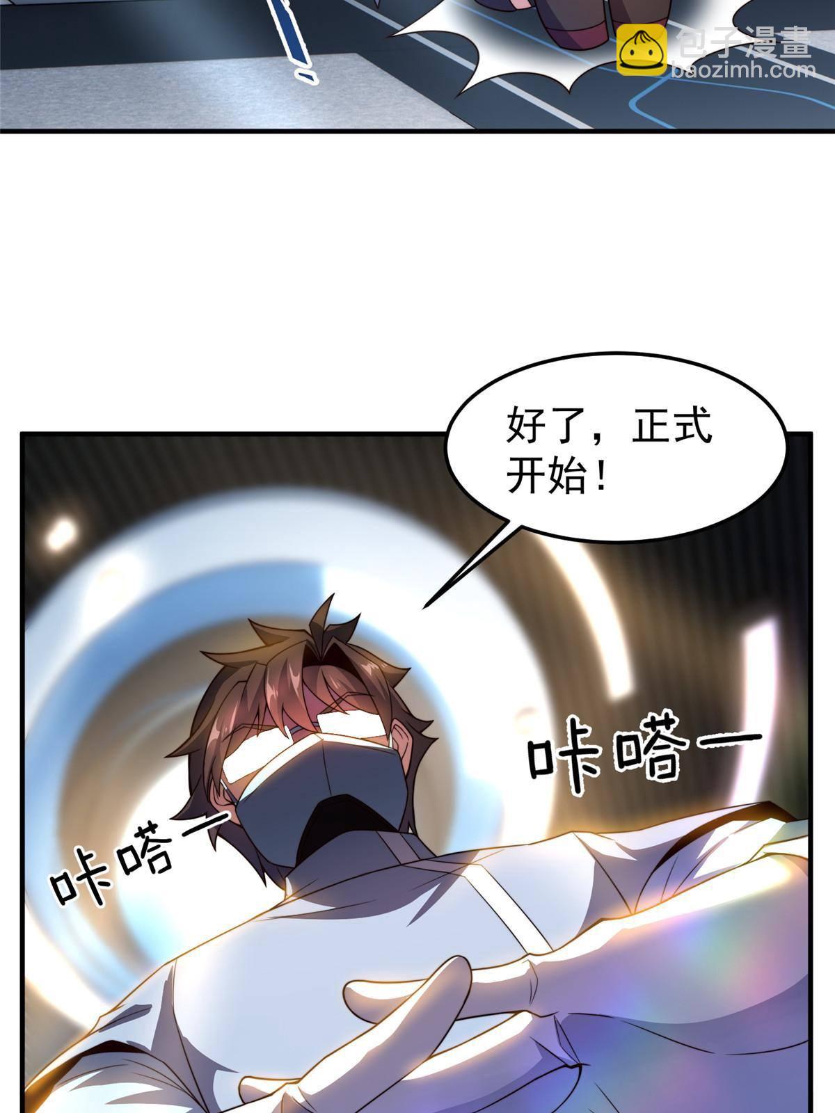 96 六翼雷蜈！(1/2)-第99话
