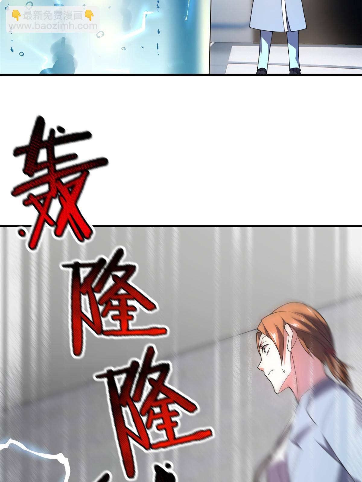 96 六翼雷蜈！(1/2)-第99话