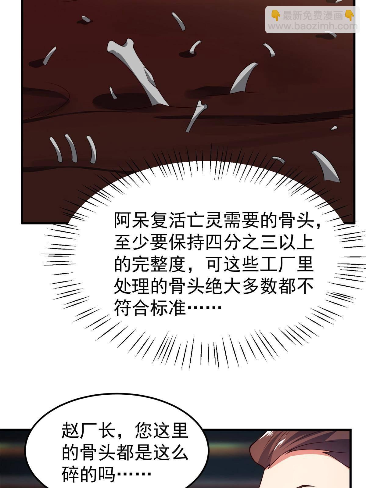 96 六翼雷蜈！(1/2)-第99话
