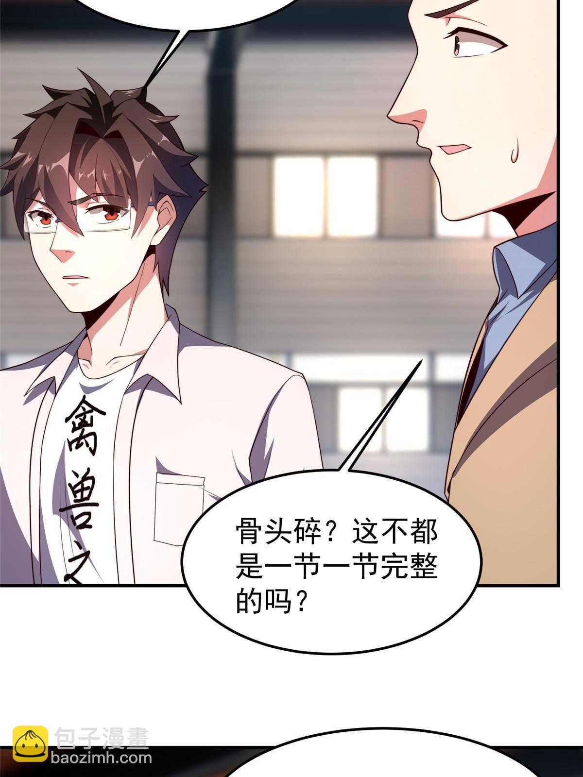 96 六翼雷蜈！(1/2)-第99话