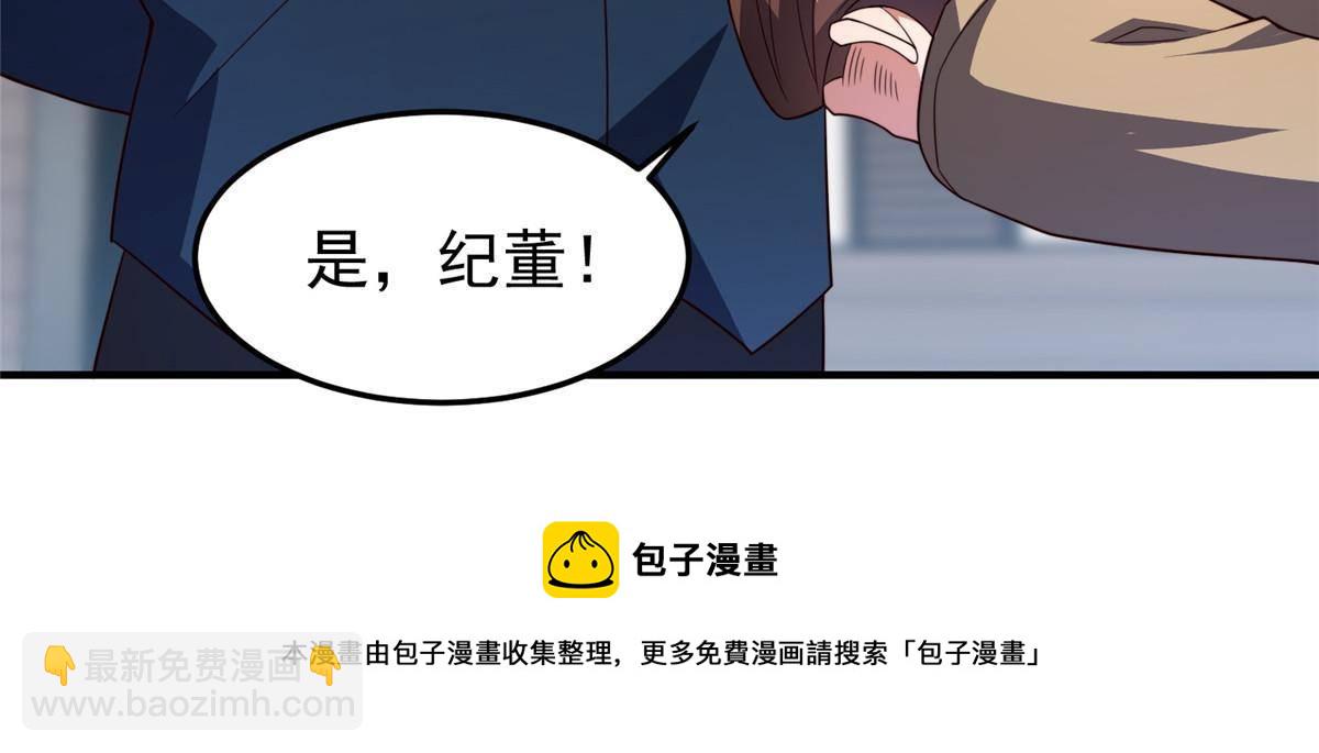 96 六翼雷蜈！(1/2)-第99话