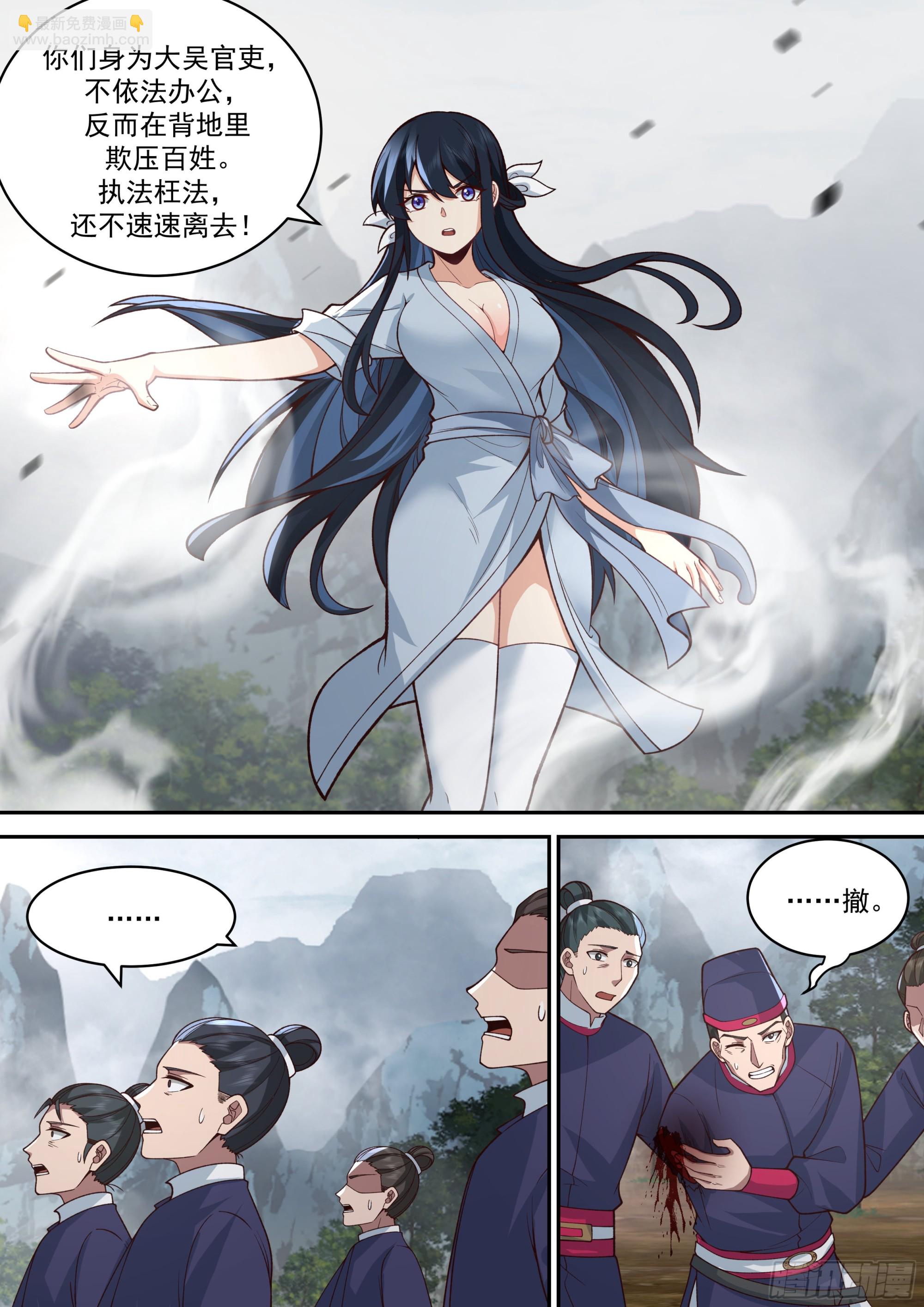 不知死活-第11话