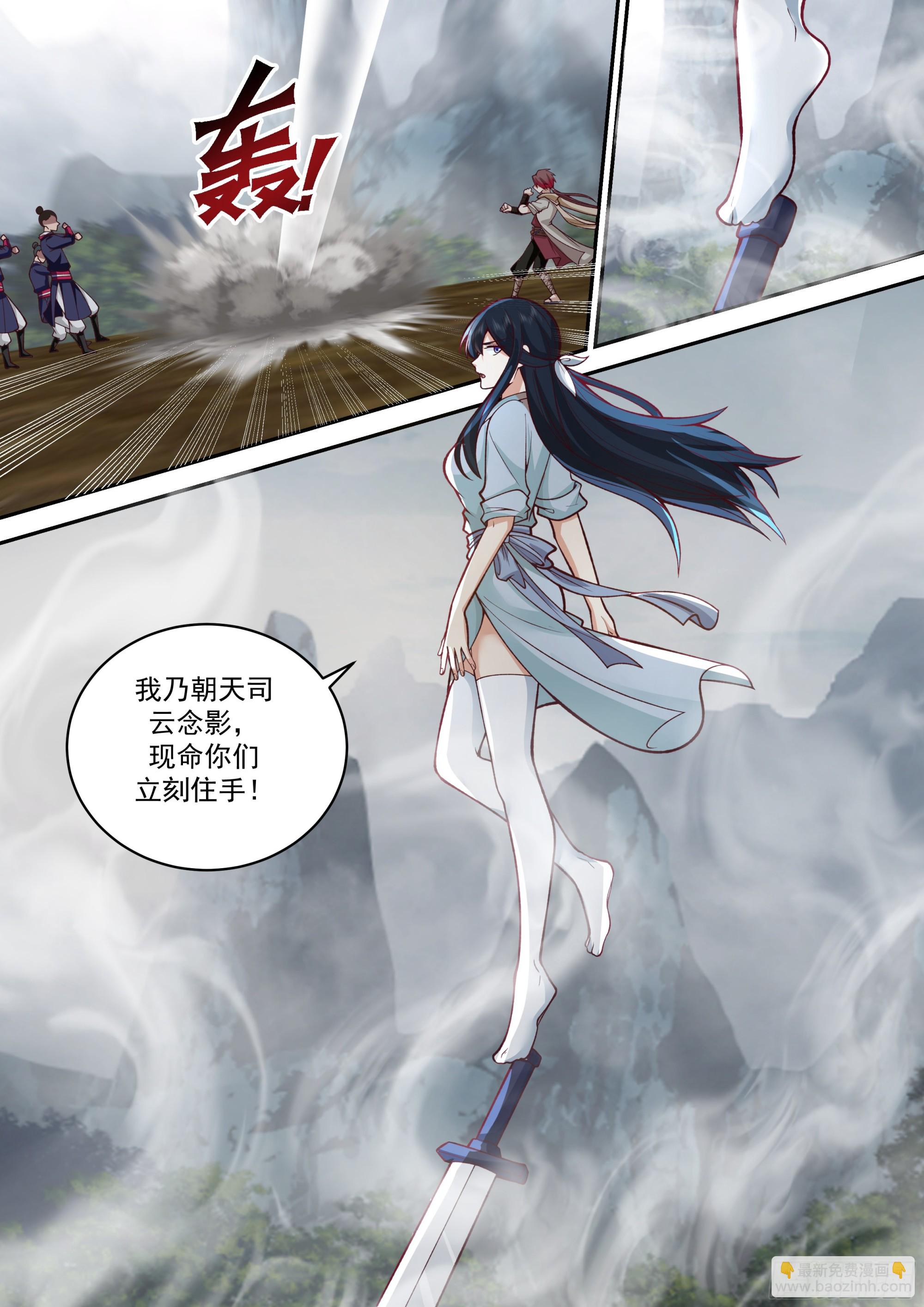 不知死活-第11话
