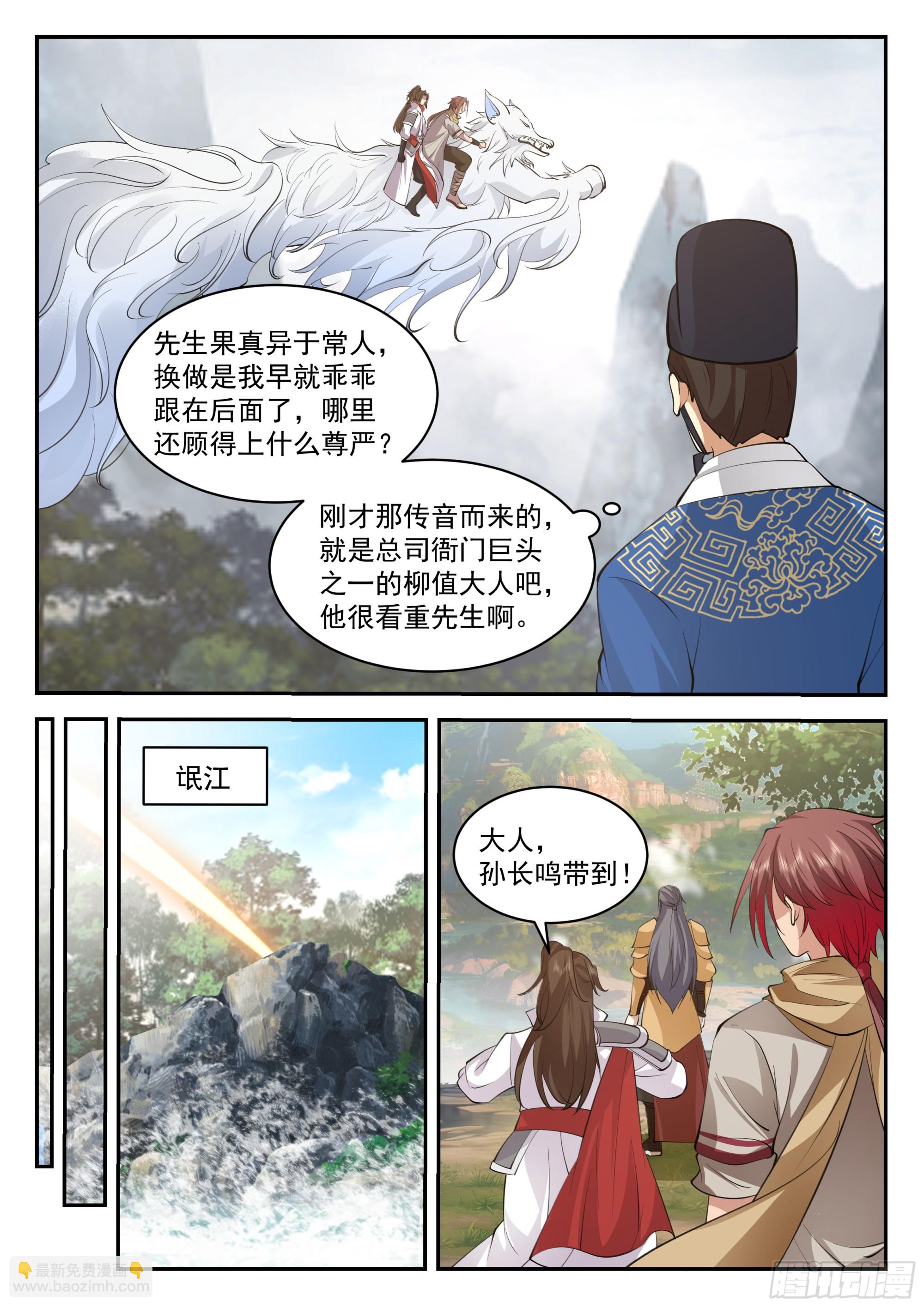 破局关键-第101话