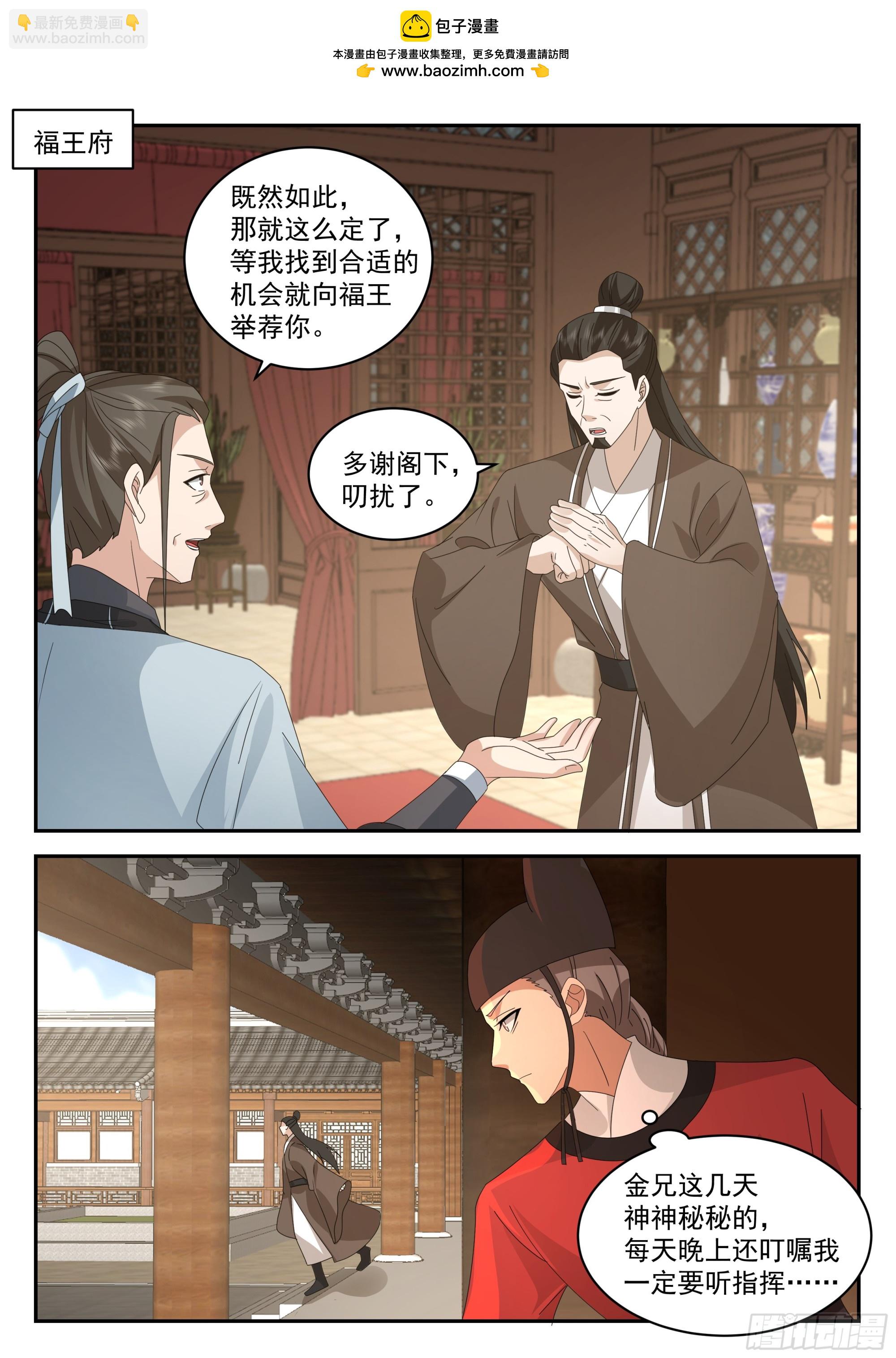 破局关键-第101话
