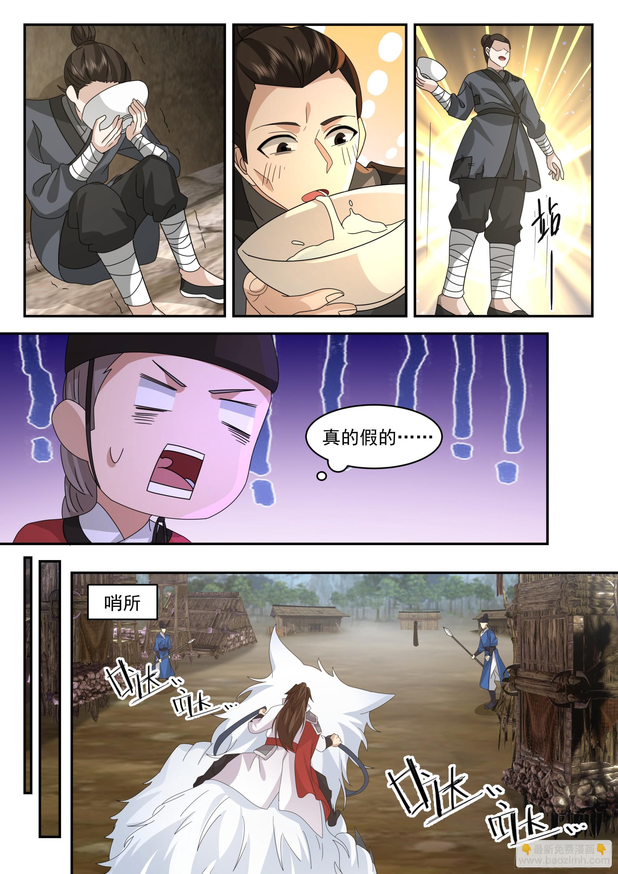 破局关键-第101话
