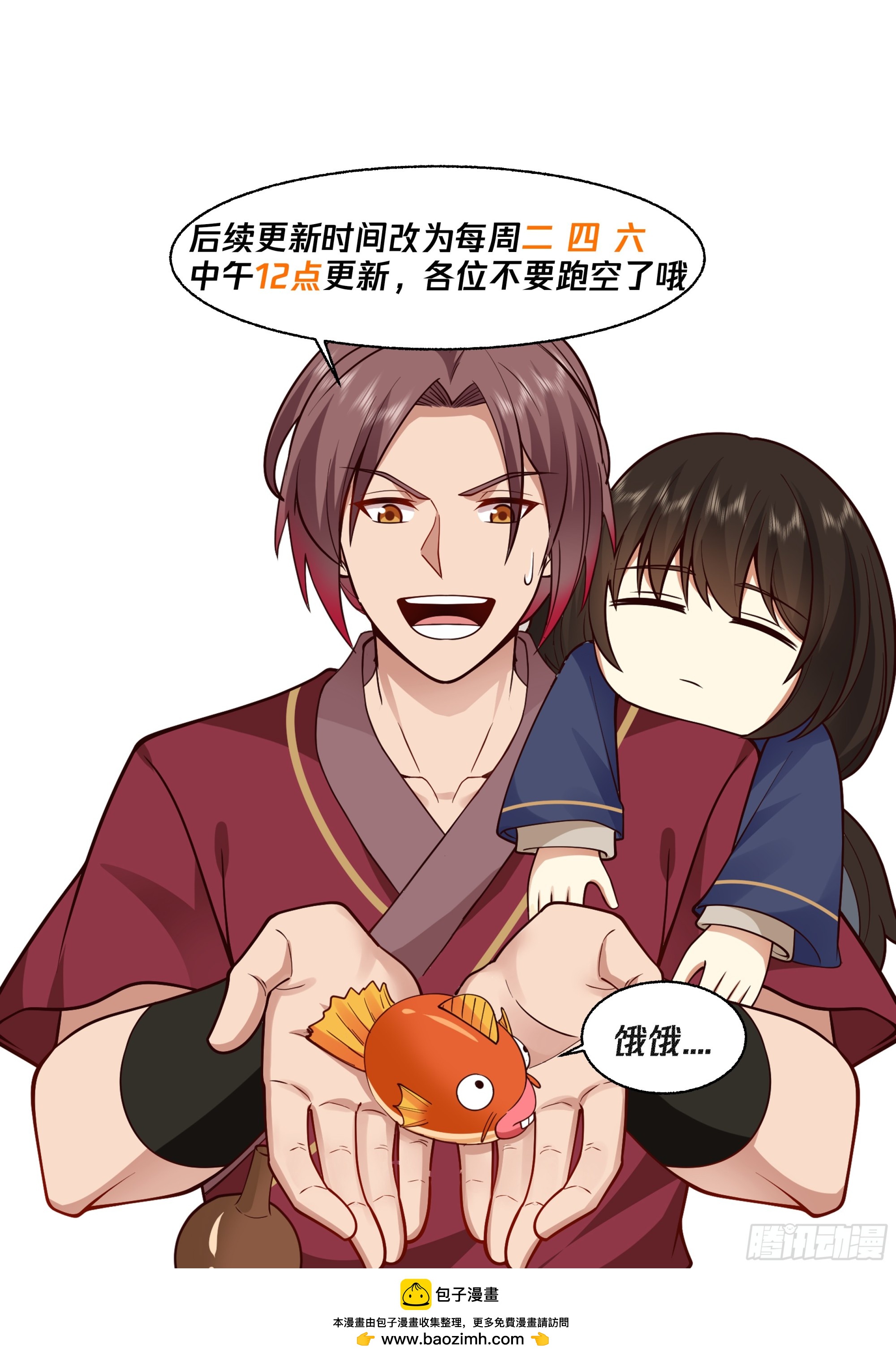抄查福王府-第103话