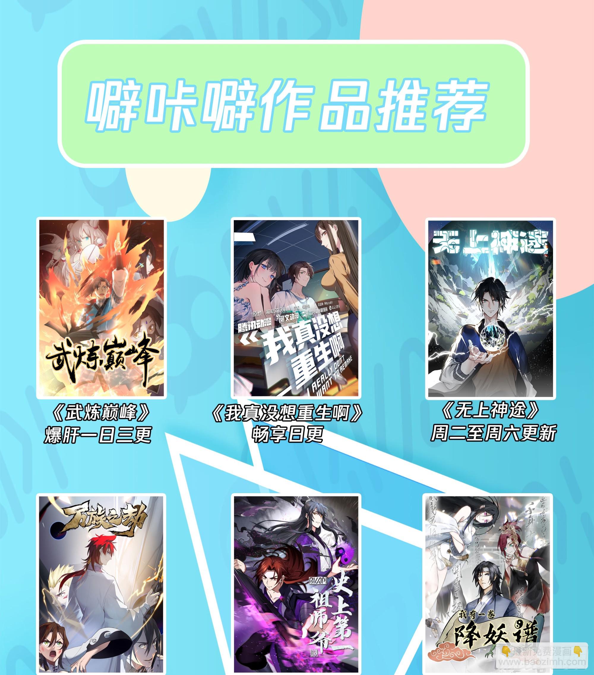 焦阳派-第105话