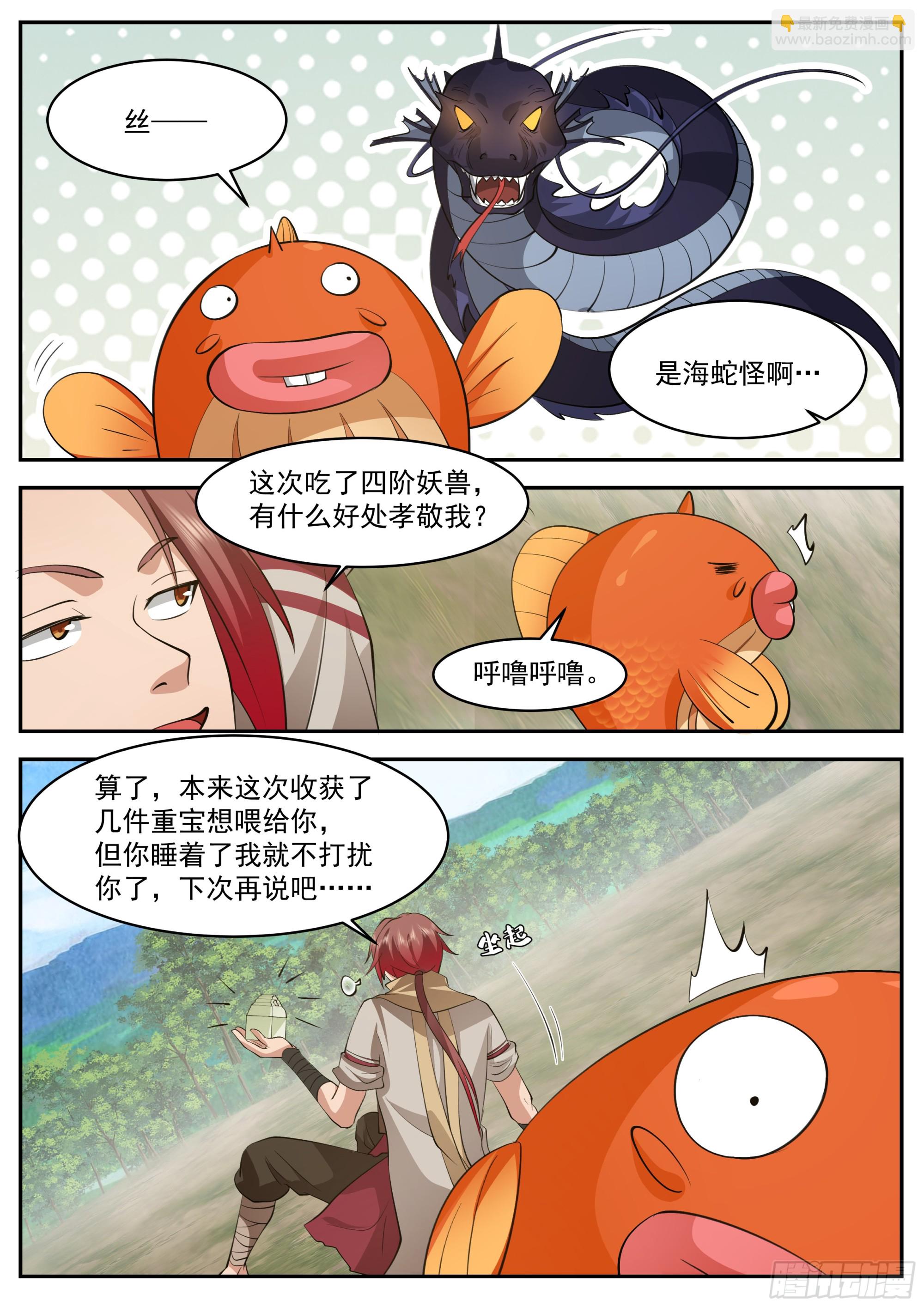 升百户-第107话