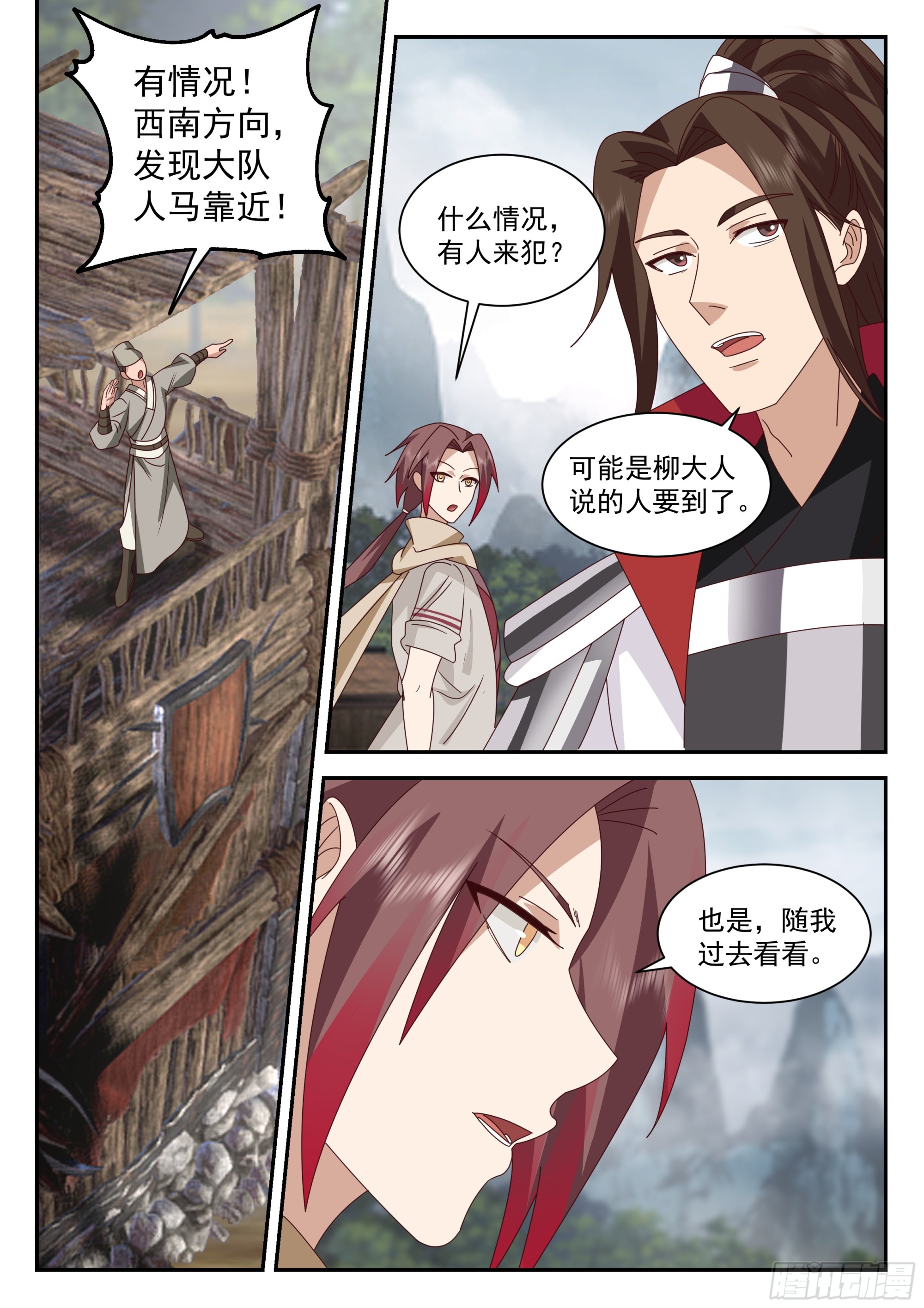 神作天兵炼造图录-第111话