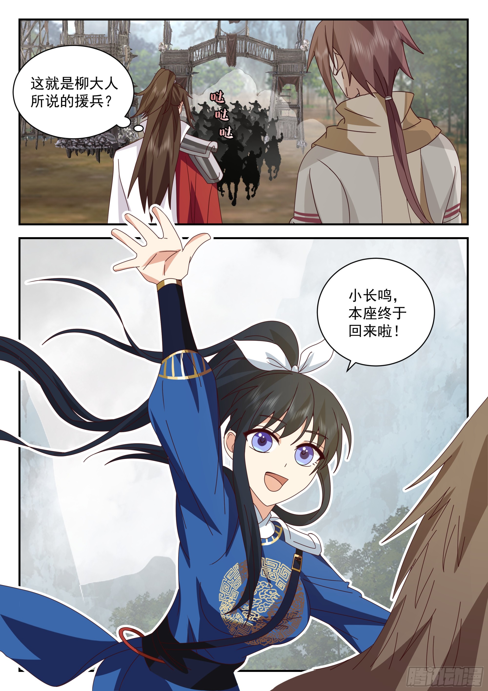 神作天兵炼造图录-第111话