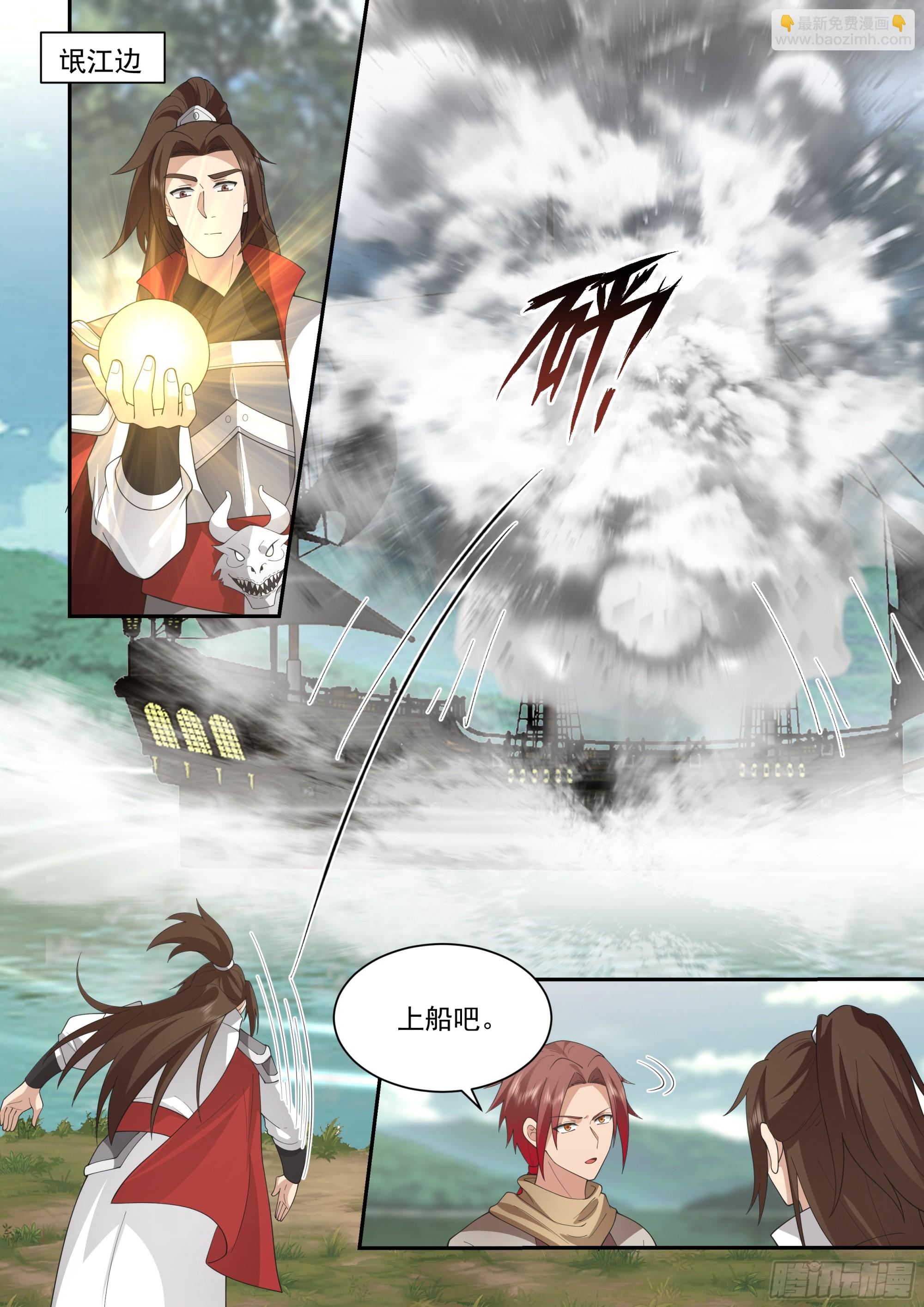 偷鸡不成蚀把米-第113话