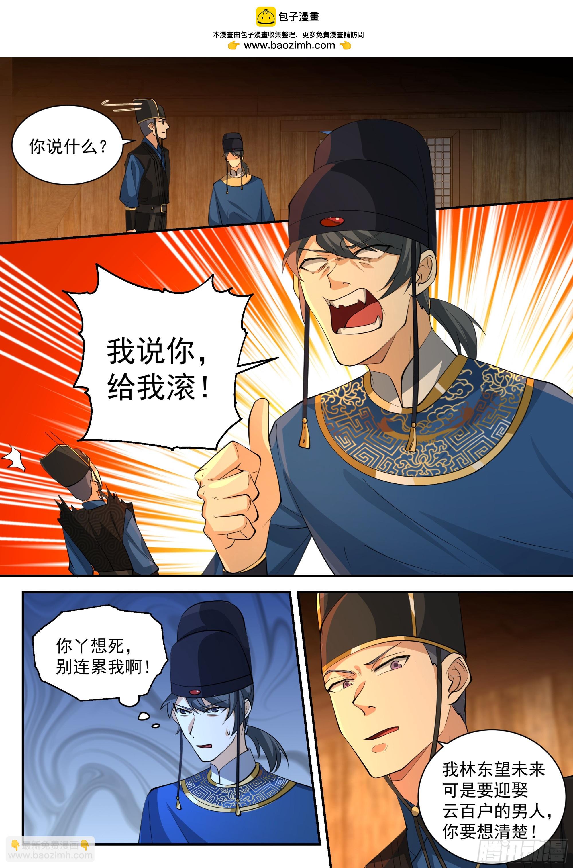 偷鸡不成蚀把米-第113话