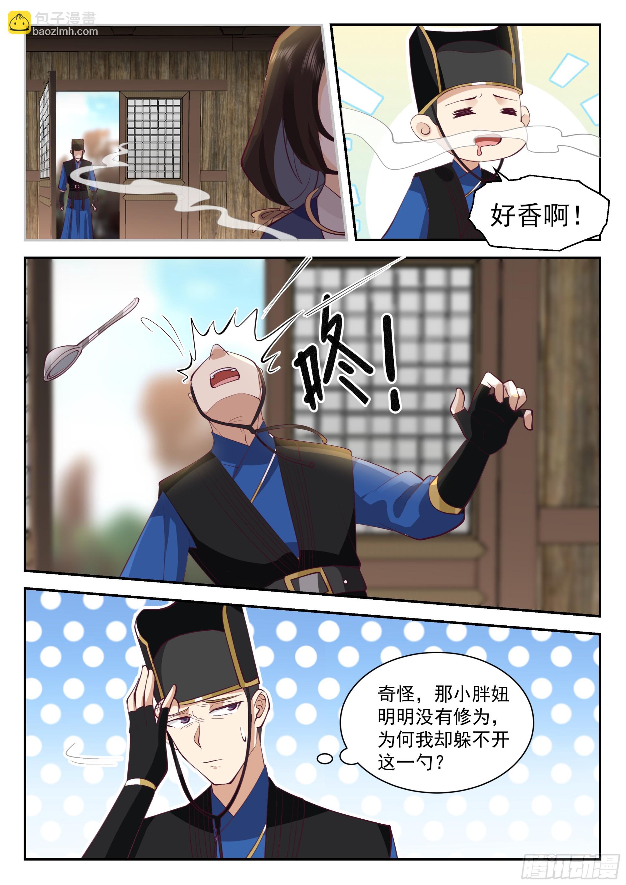 偷鸡不成蚀把米-第113话