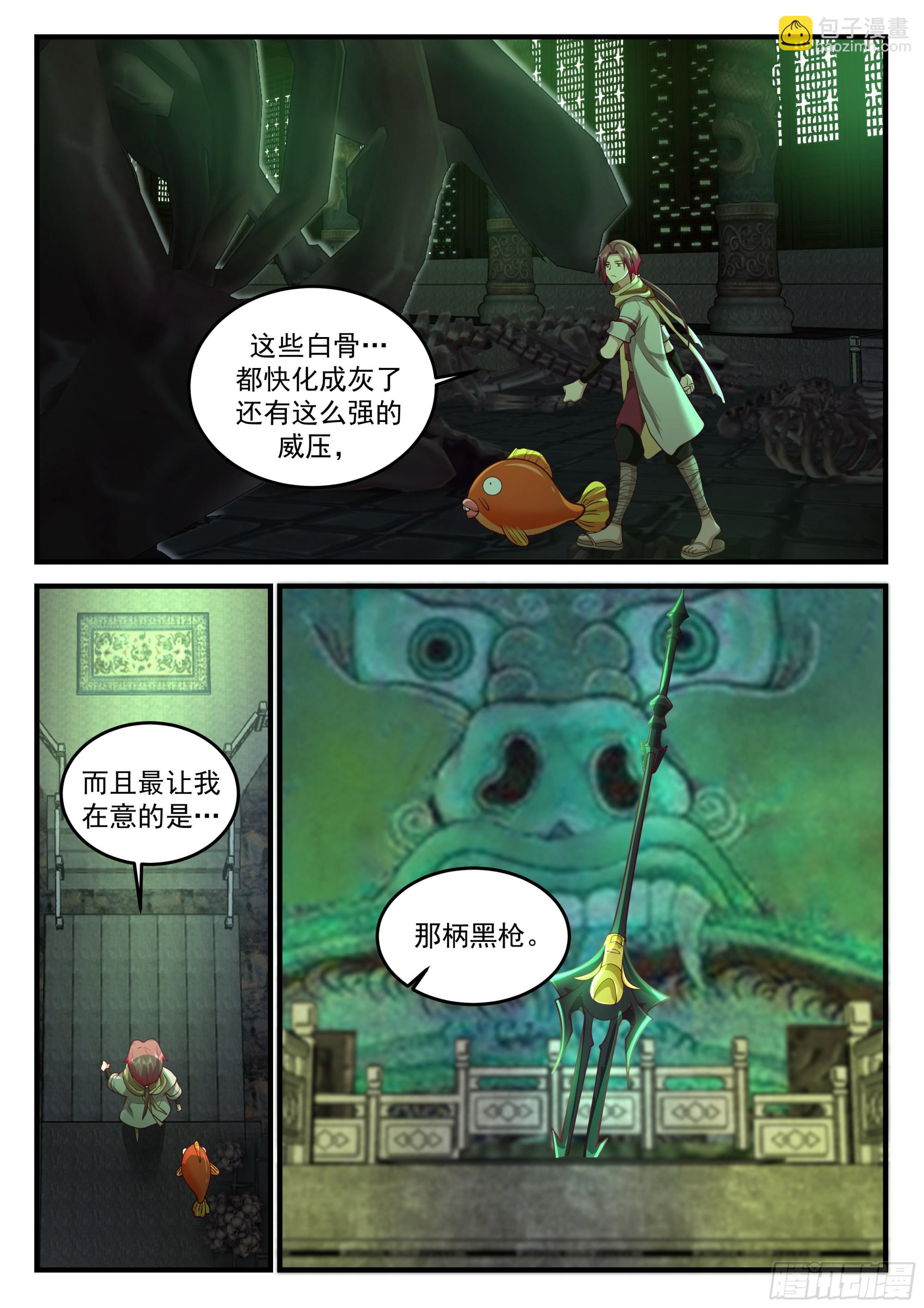 强悍的黑枪-第13话