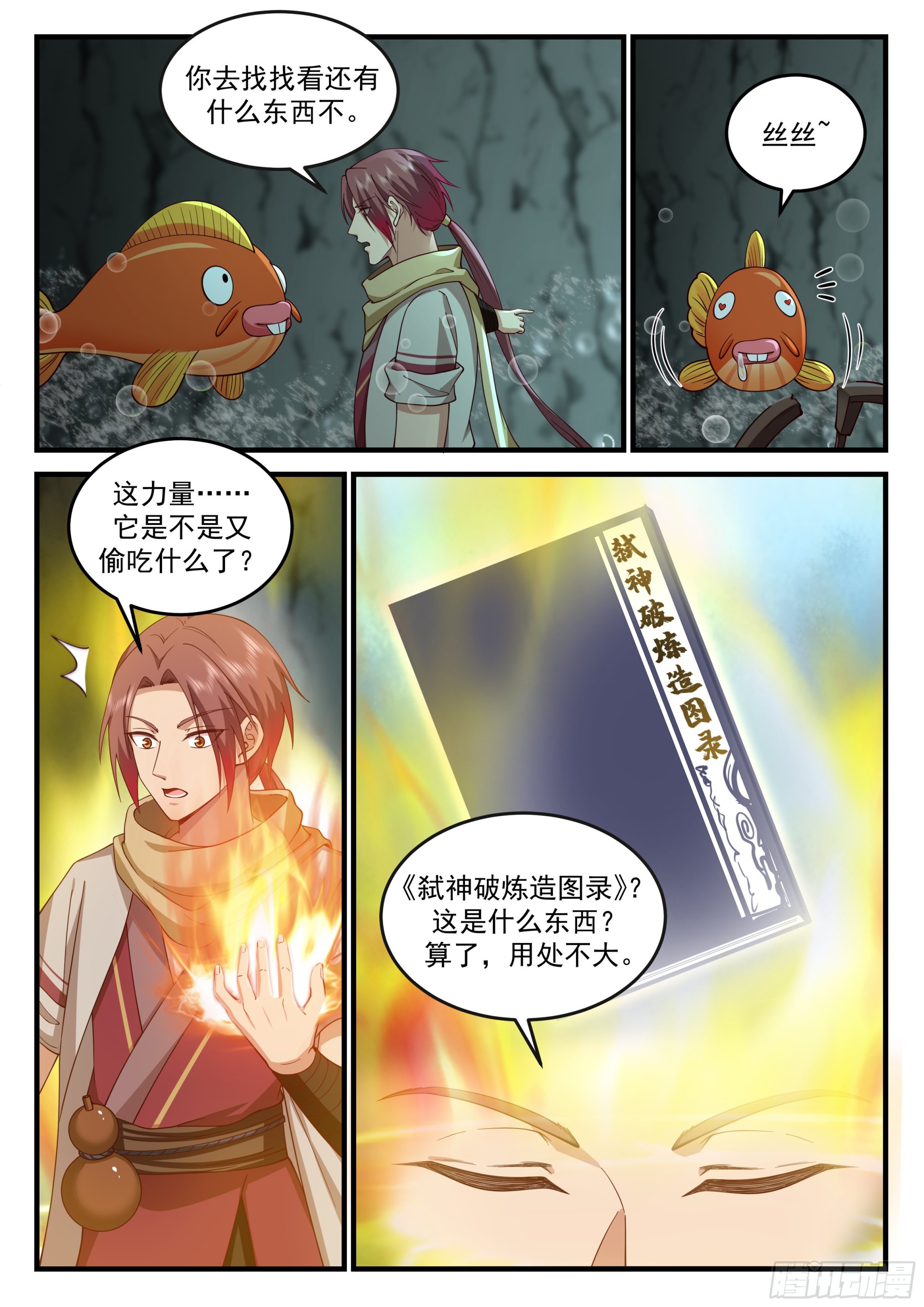 恶鬼现身-第19话