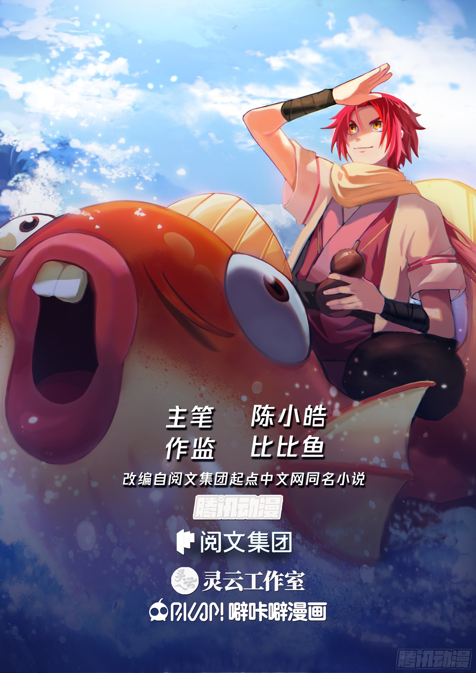 绝户村-第3话