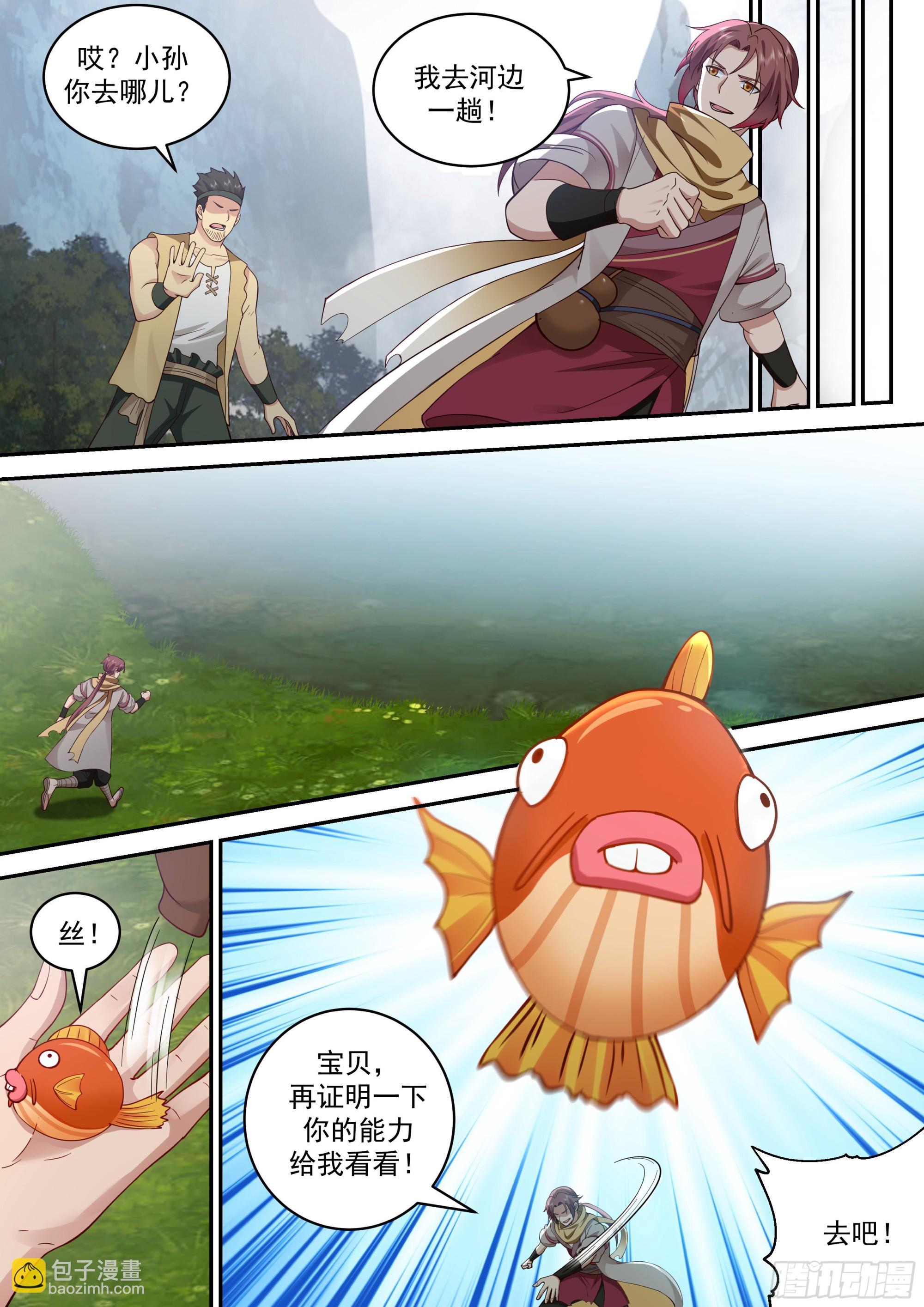 绝户村-第3话