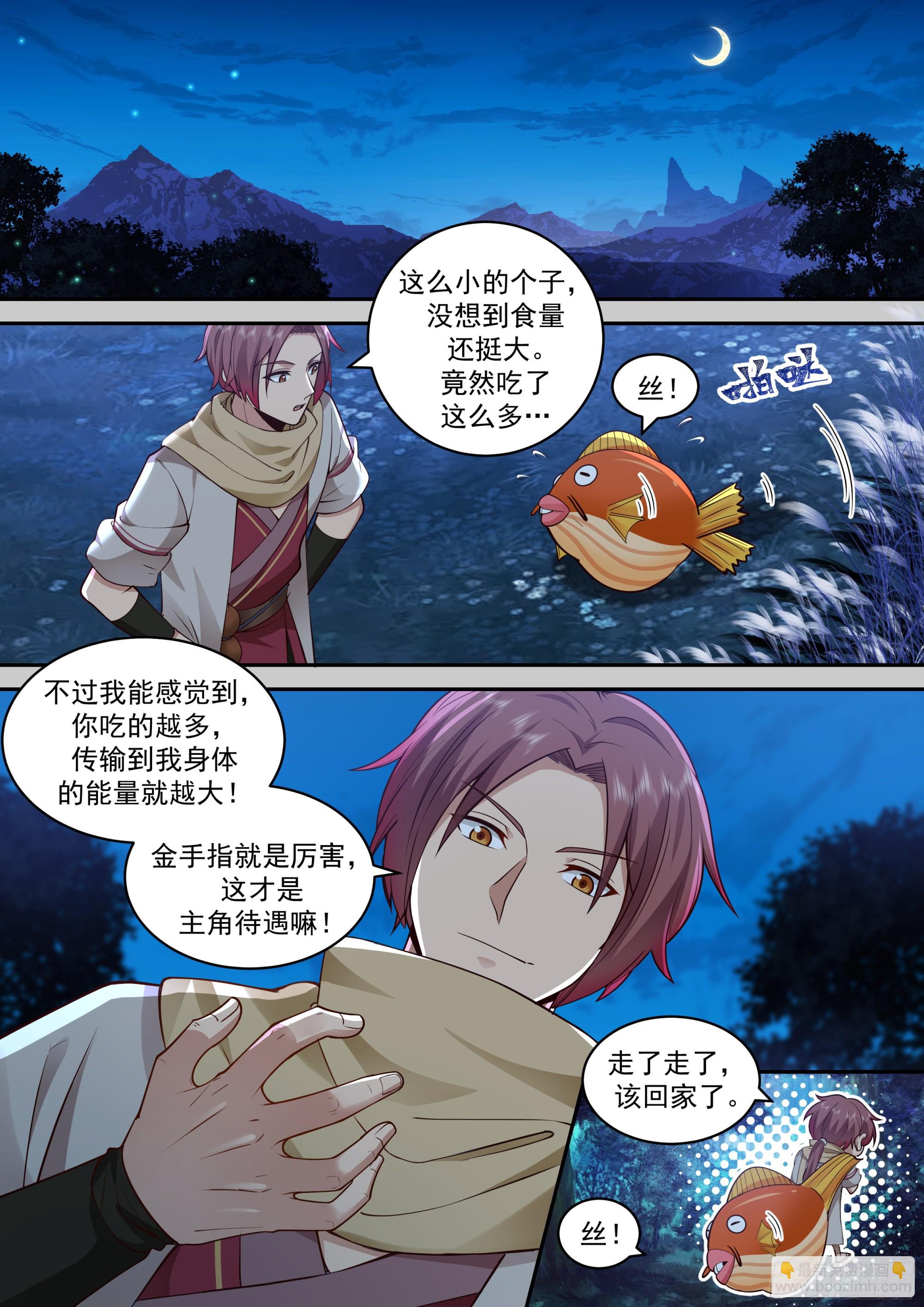 绝户村-第3话
