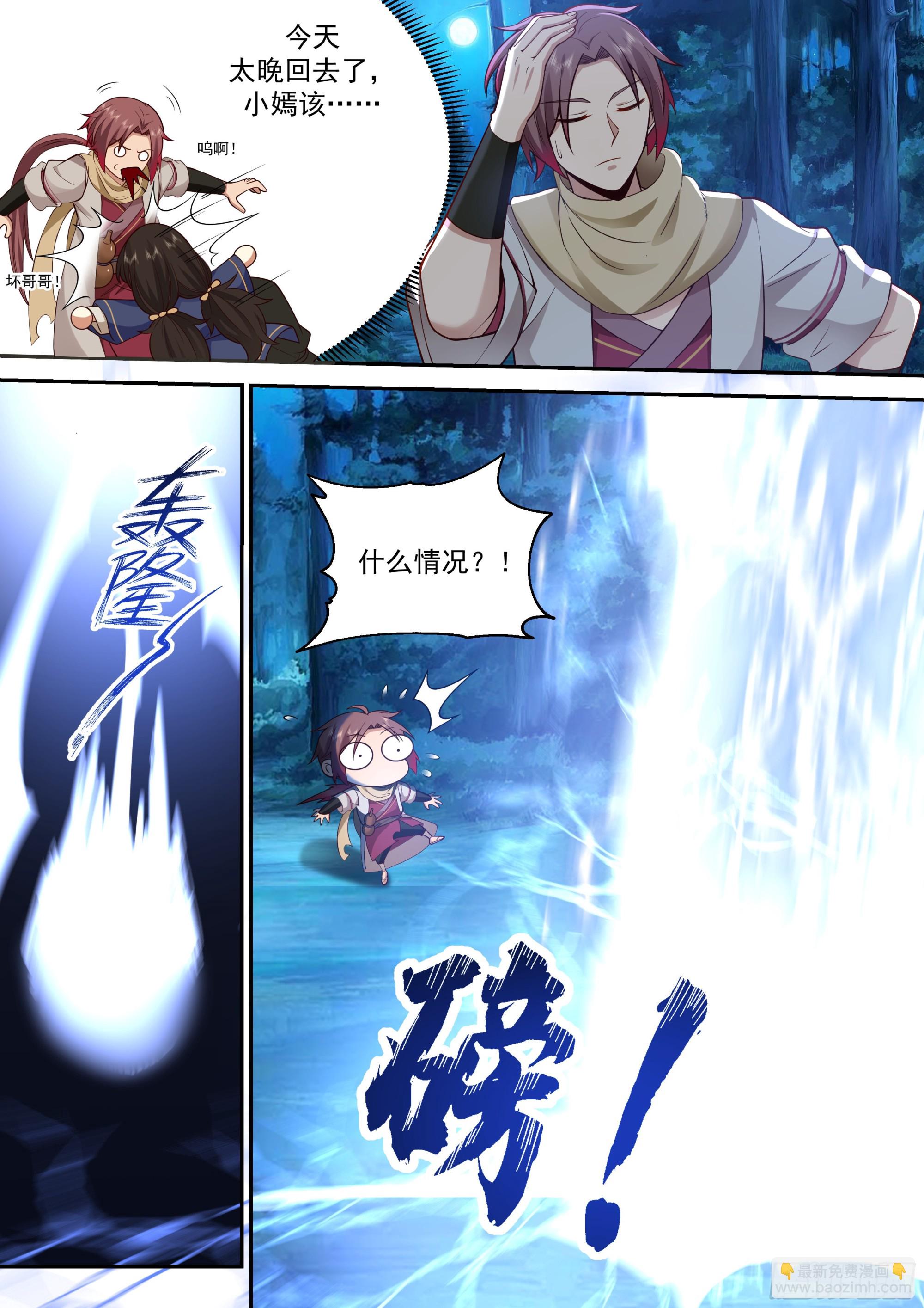 绝户村-第3话