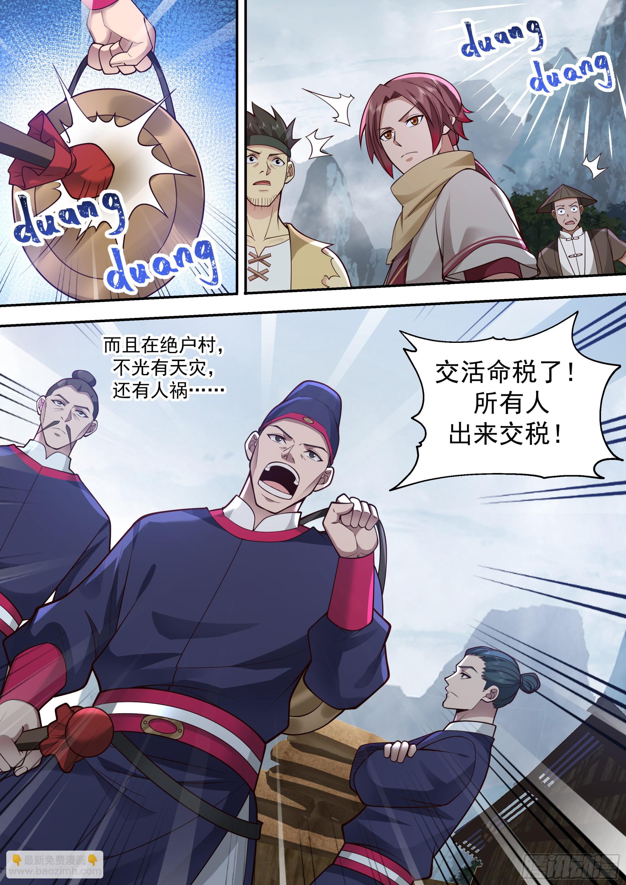 绝户村-第3话