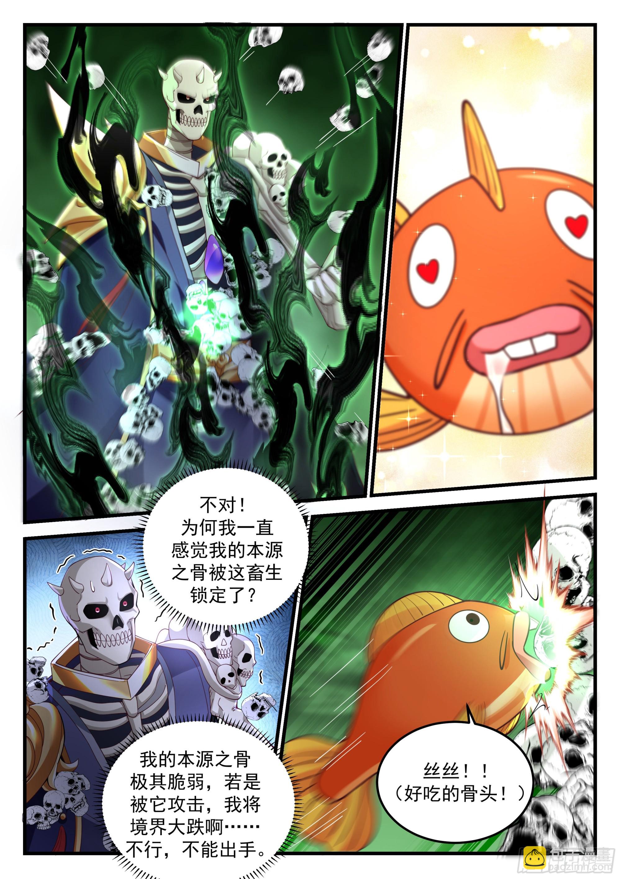 鬼王登场-第29话