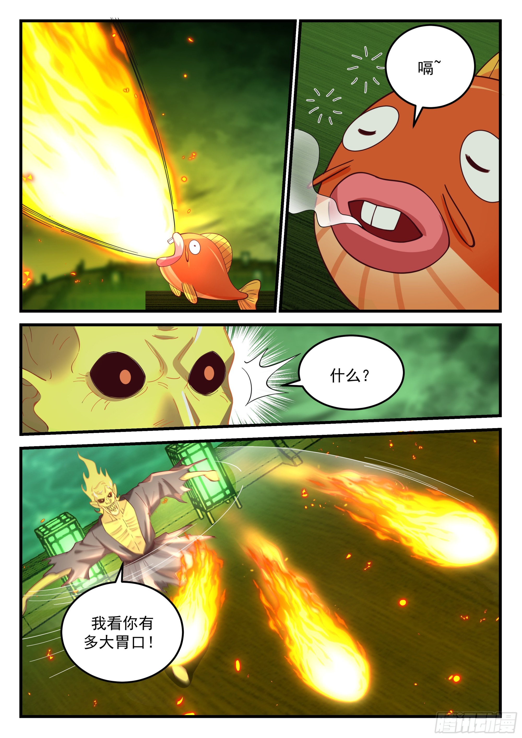 鬼王登场-第29话