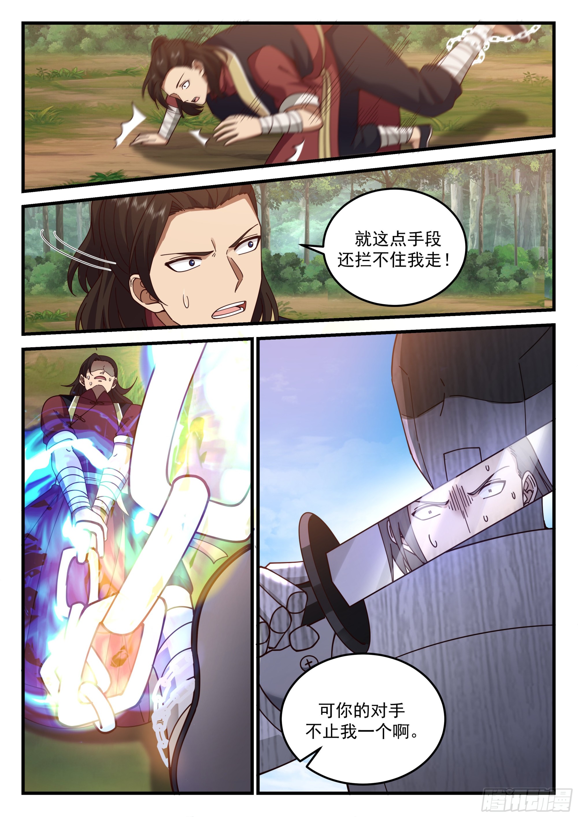 弑神之弩-第35话