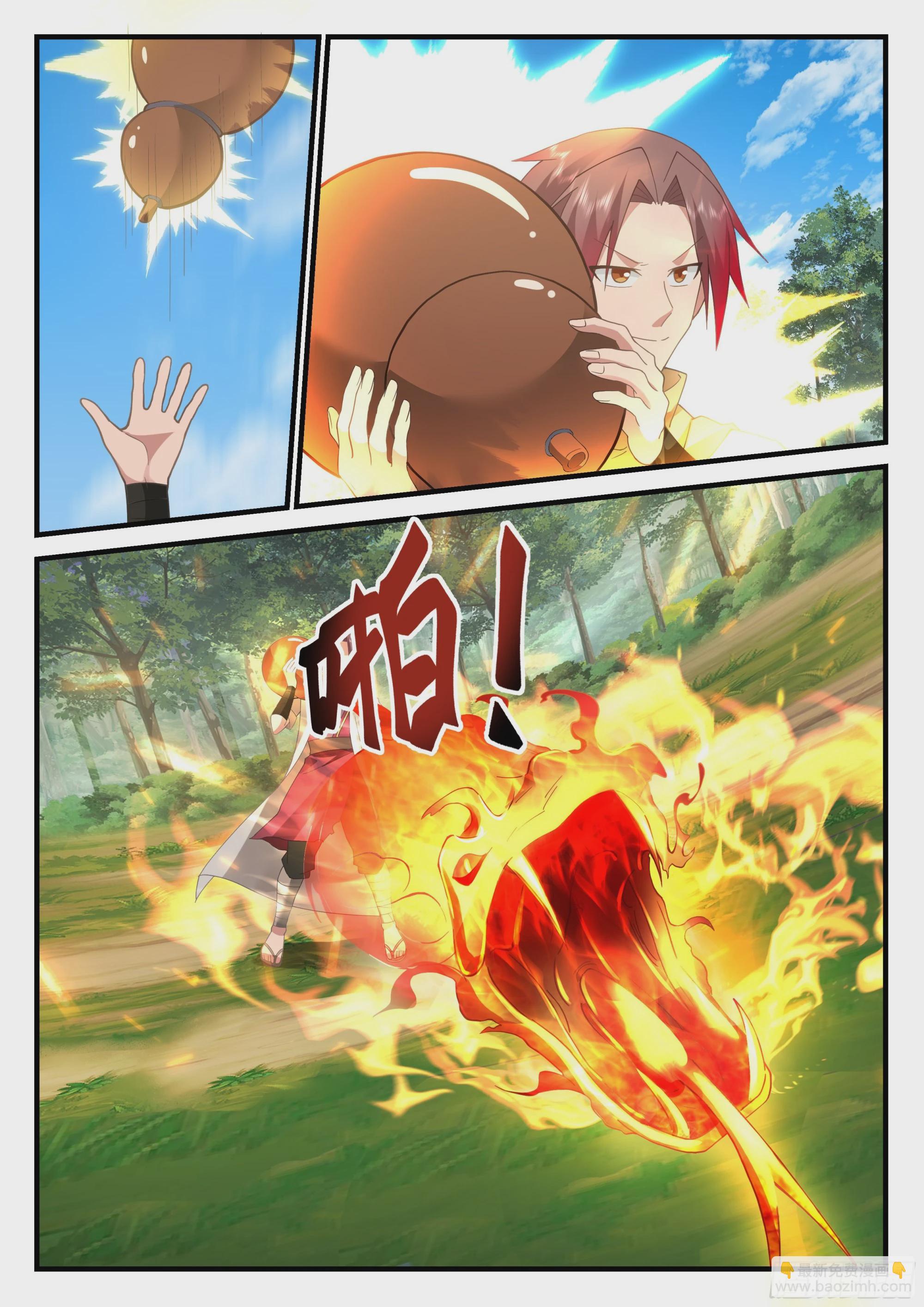 弑神之弩-第35话