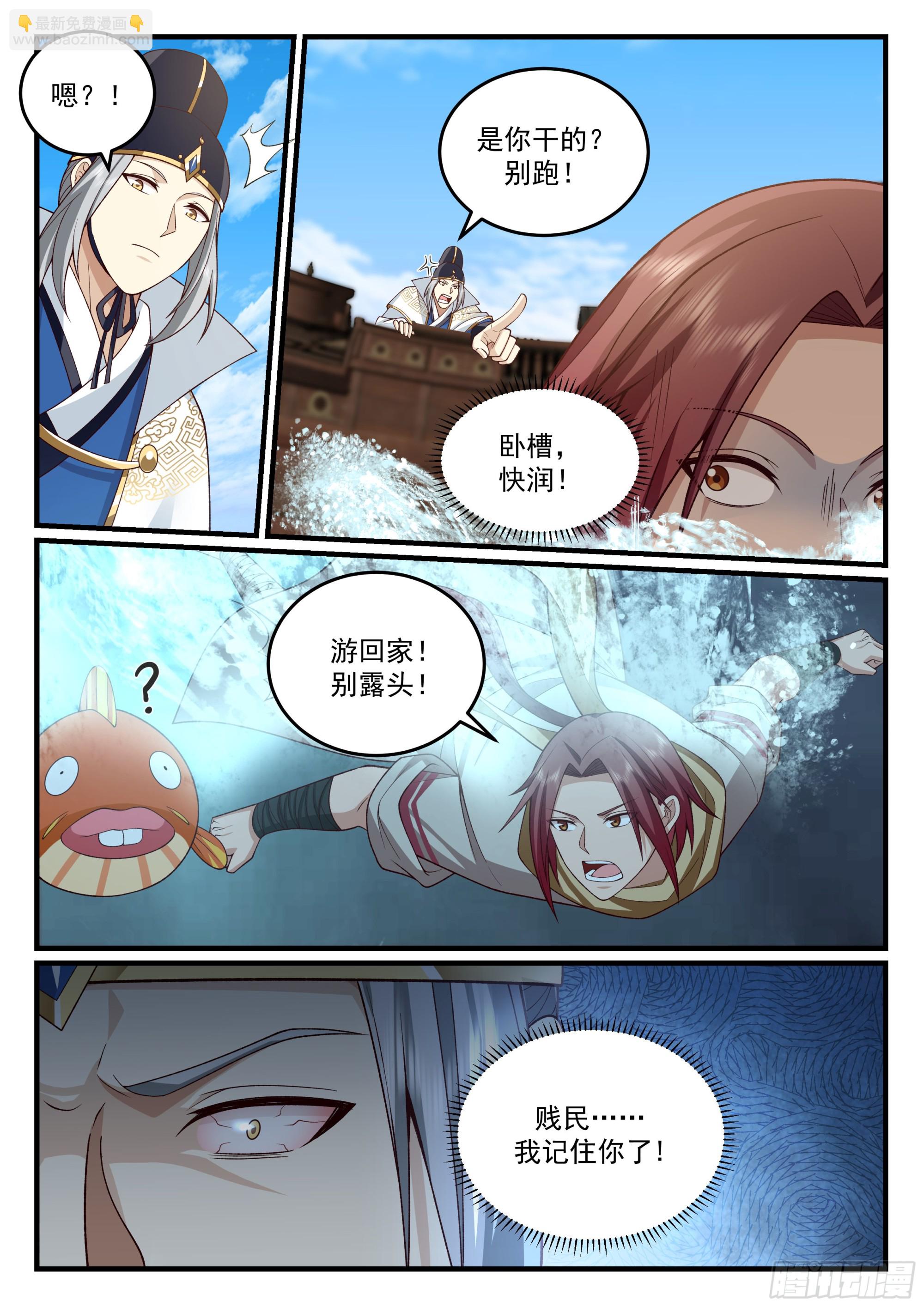 迈入第二大境！-第37话