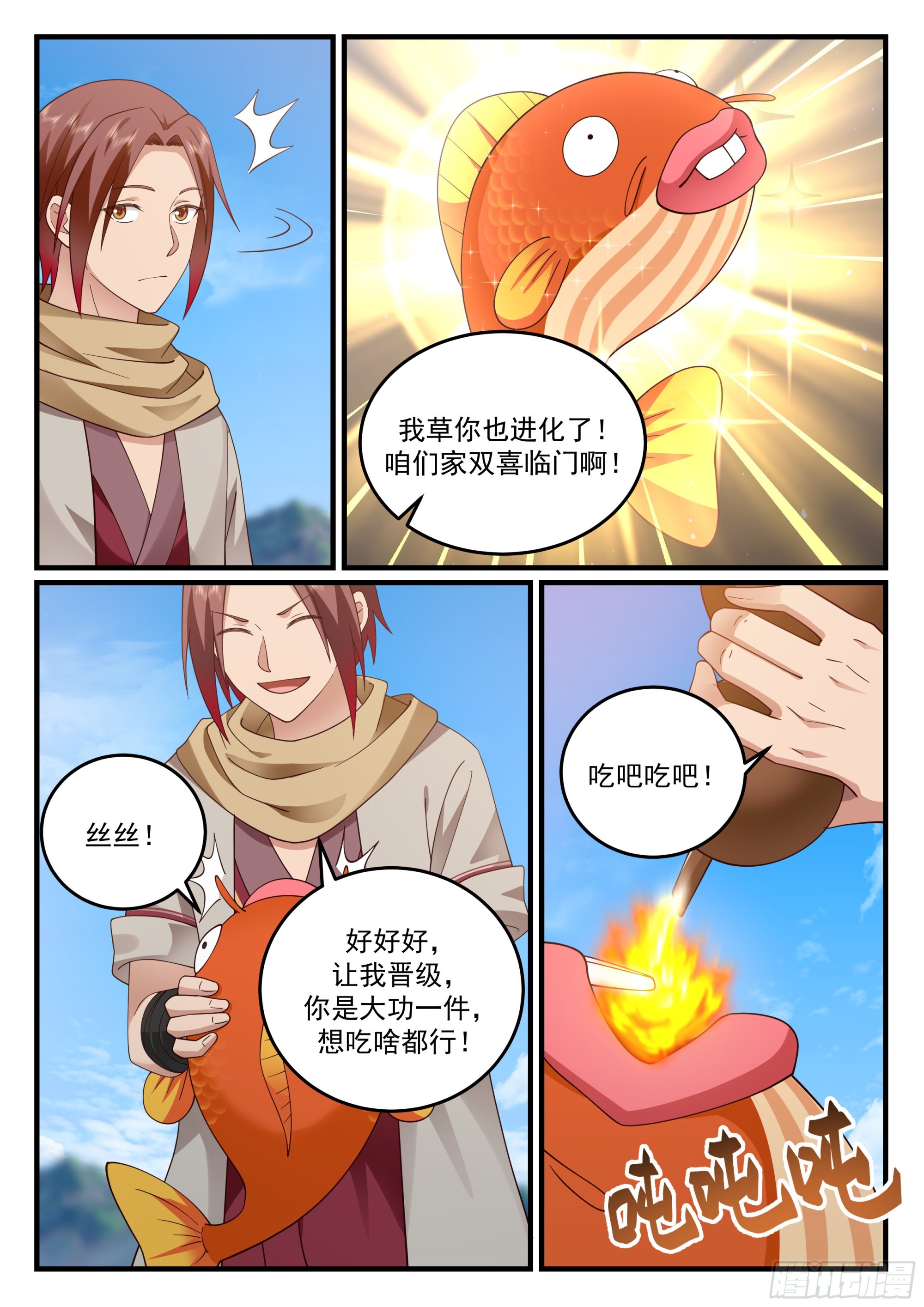 迈入第二大境！-第37话