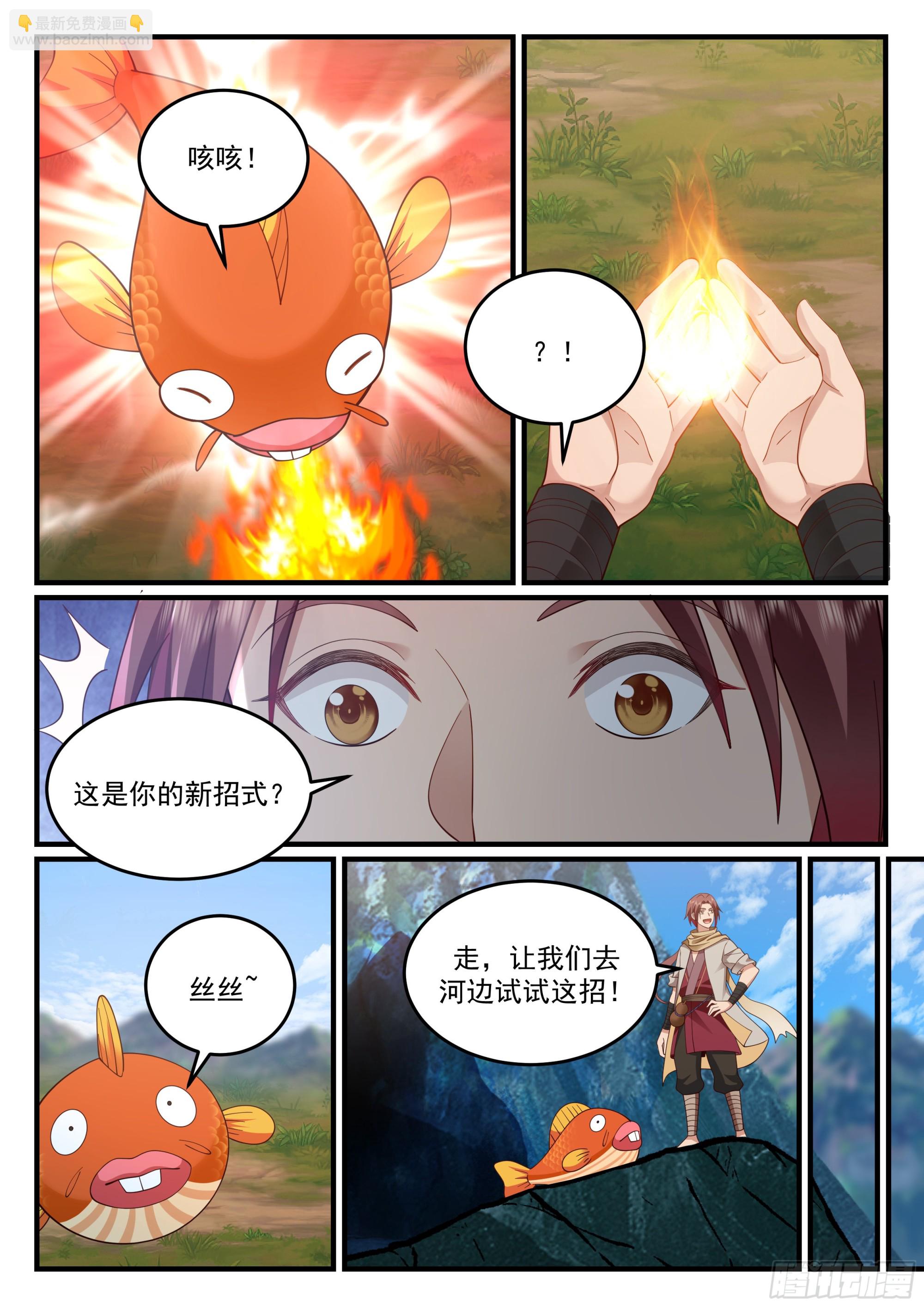 迈入第二大境！-第37话