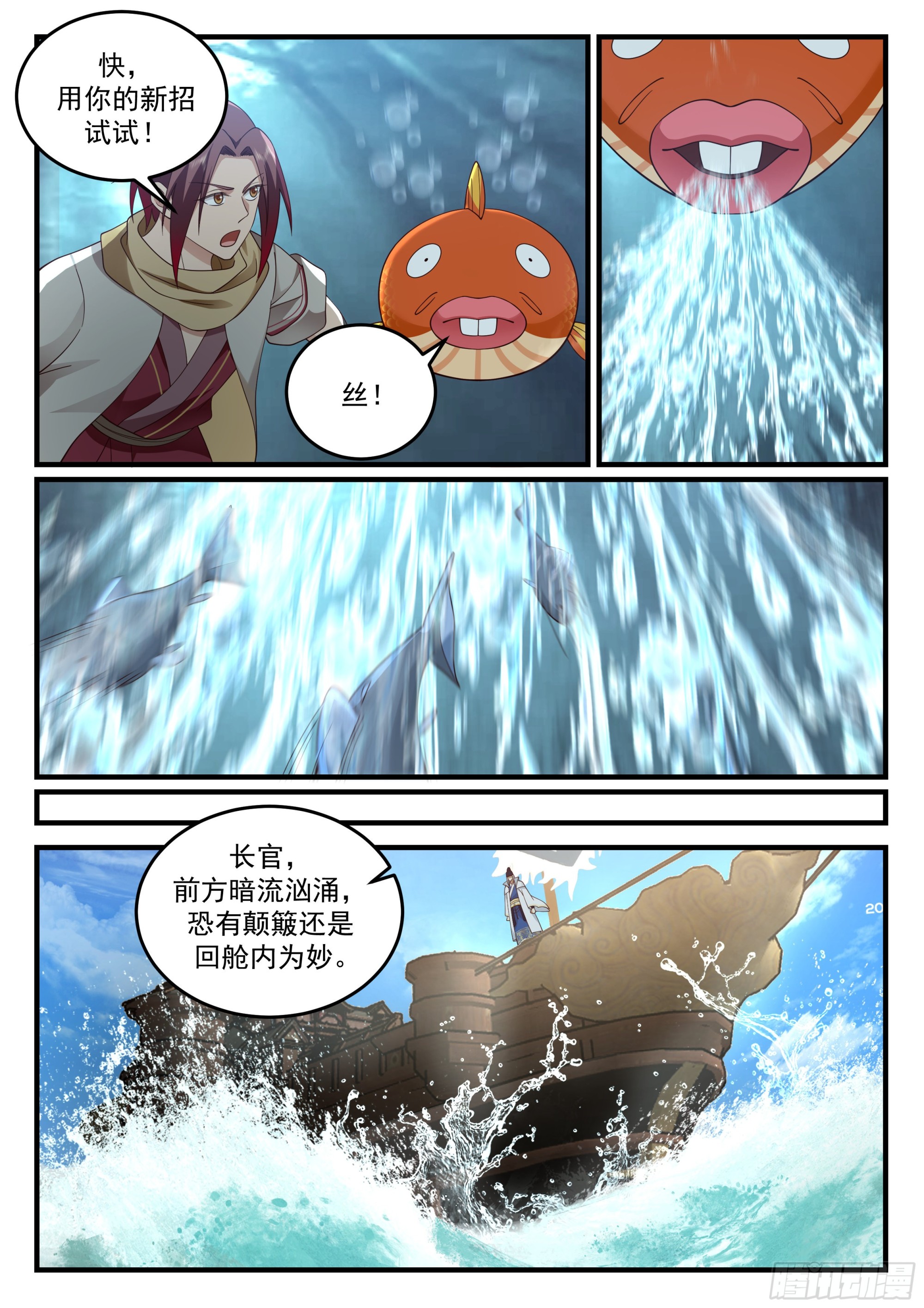 迈入第二大境！-第37话