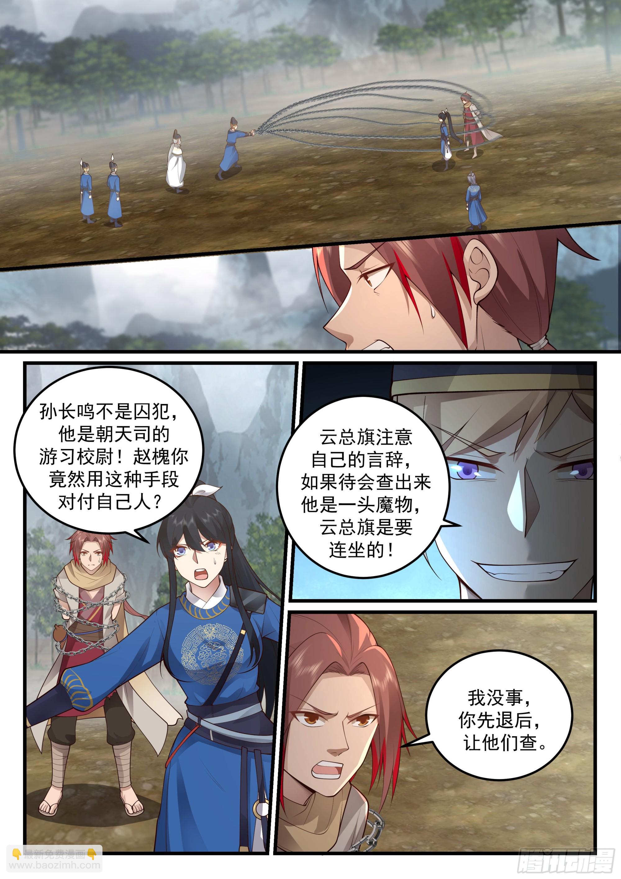 金面杀神-第39话
